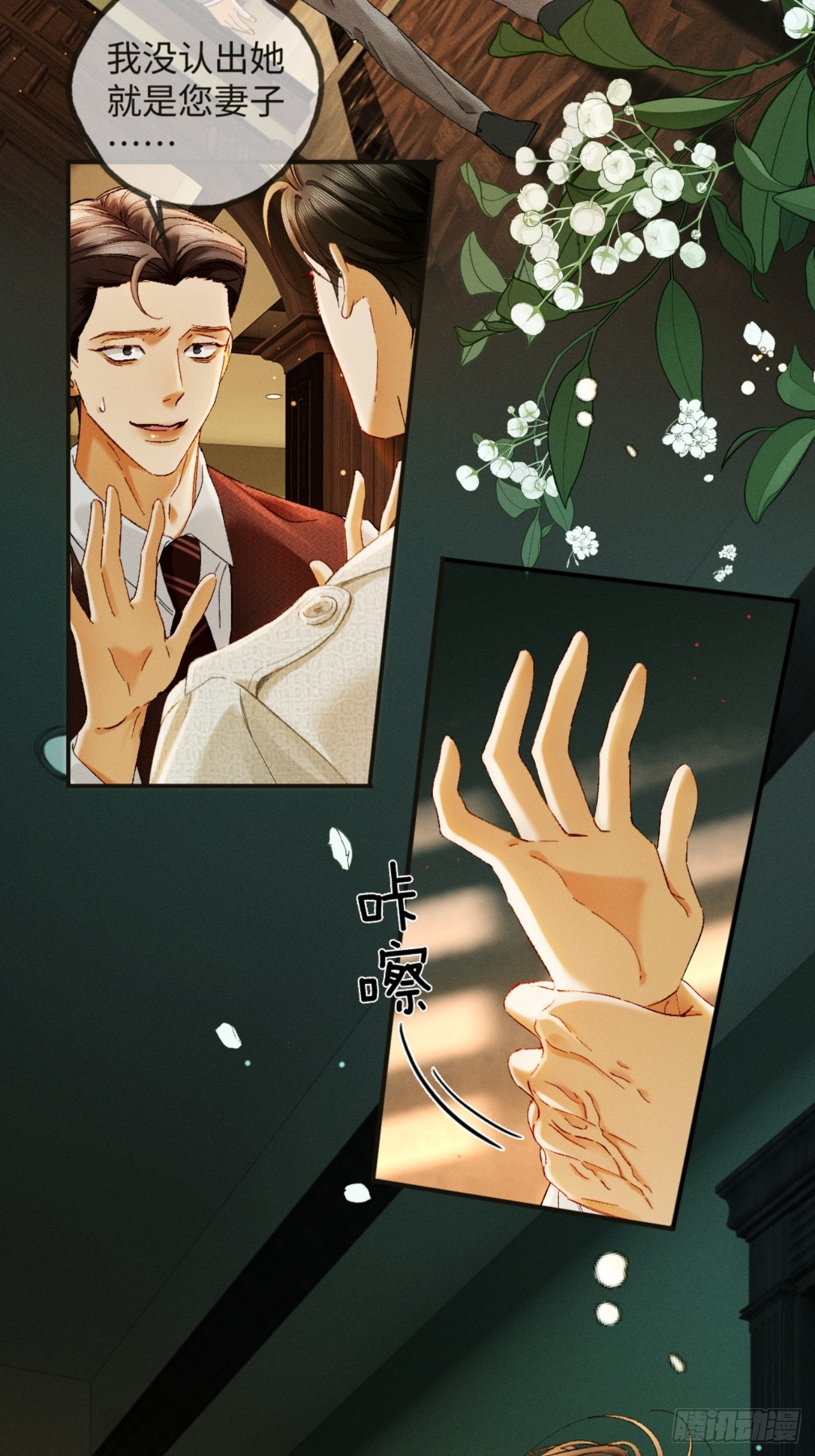 45话 &ldquo;洞房花烛夜&rdquo;-第48话