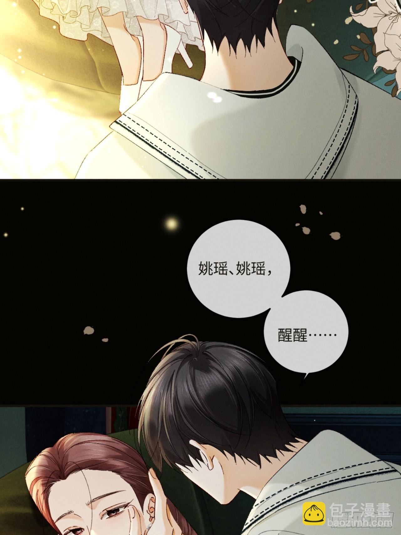 45话 &ldquo;洞房花烛夜&rdquo;-第48话