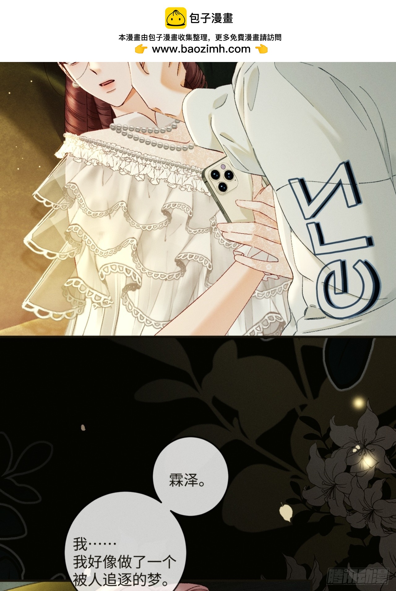 45话 &ldquo;洞房花烛夜&rdquo;-第48话