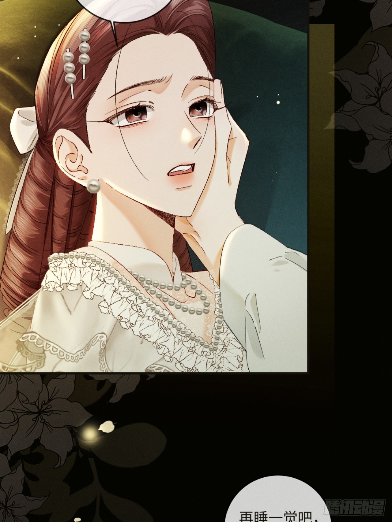 45话 &ldquo;洞房花烛夜&rdquo;-第48话