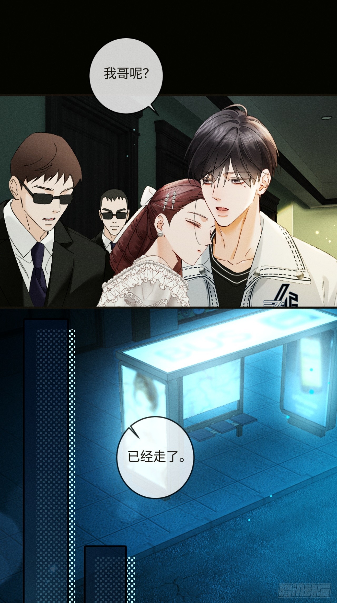 45话 &ldquo;洞房花烛夜&rdquo;-第48话