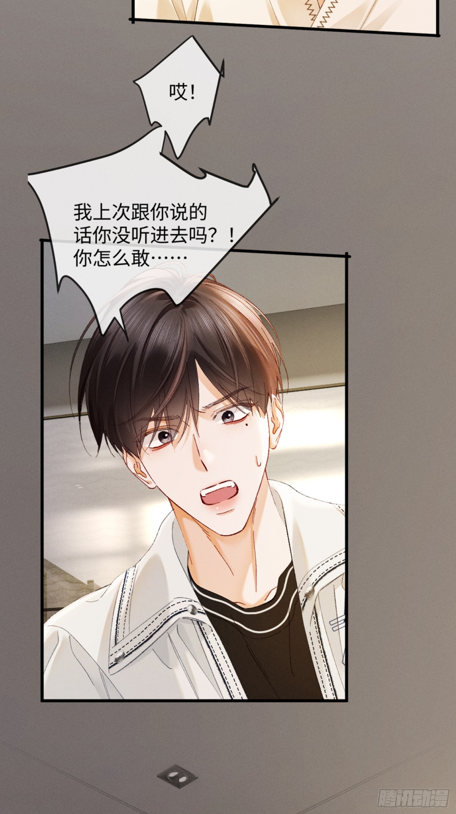 45话 &ldquo;洞房花烛夜&rdquo;-第48话