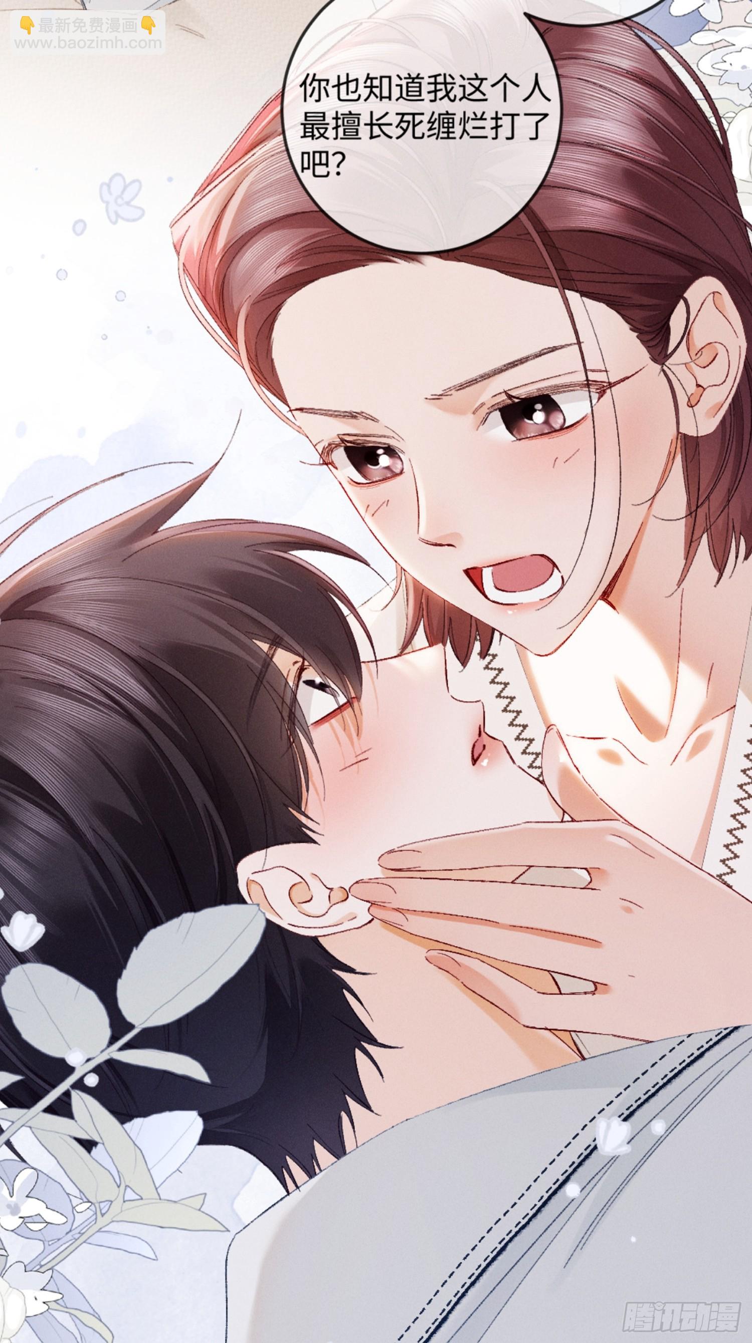 45话 &ldquo;洞房花烛夜&rdquo;-第48话