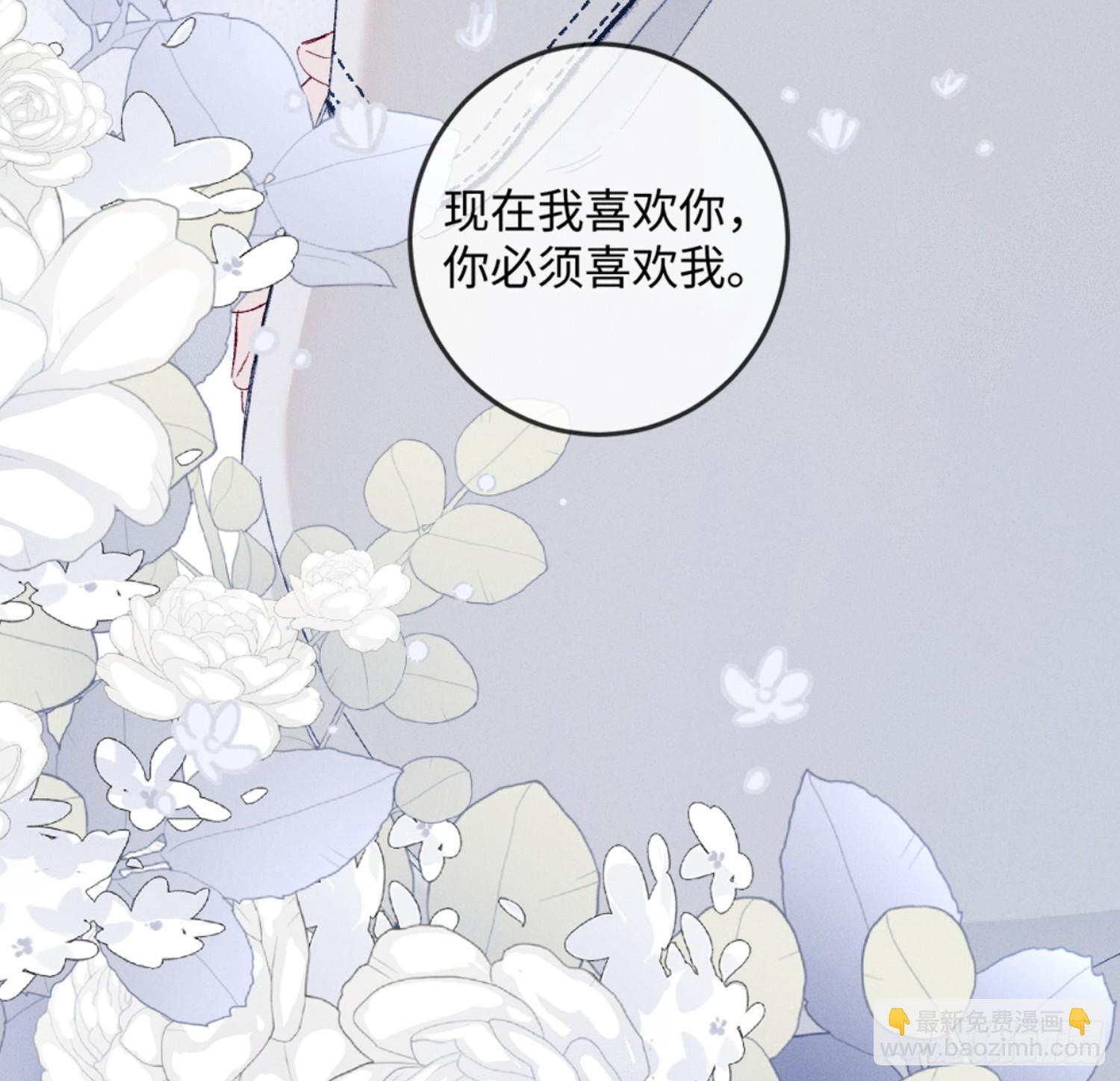45话 &ldquo;洞房花烛夜&rdquo;-第48话