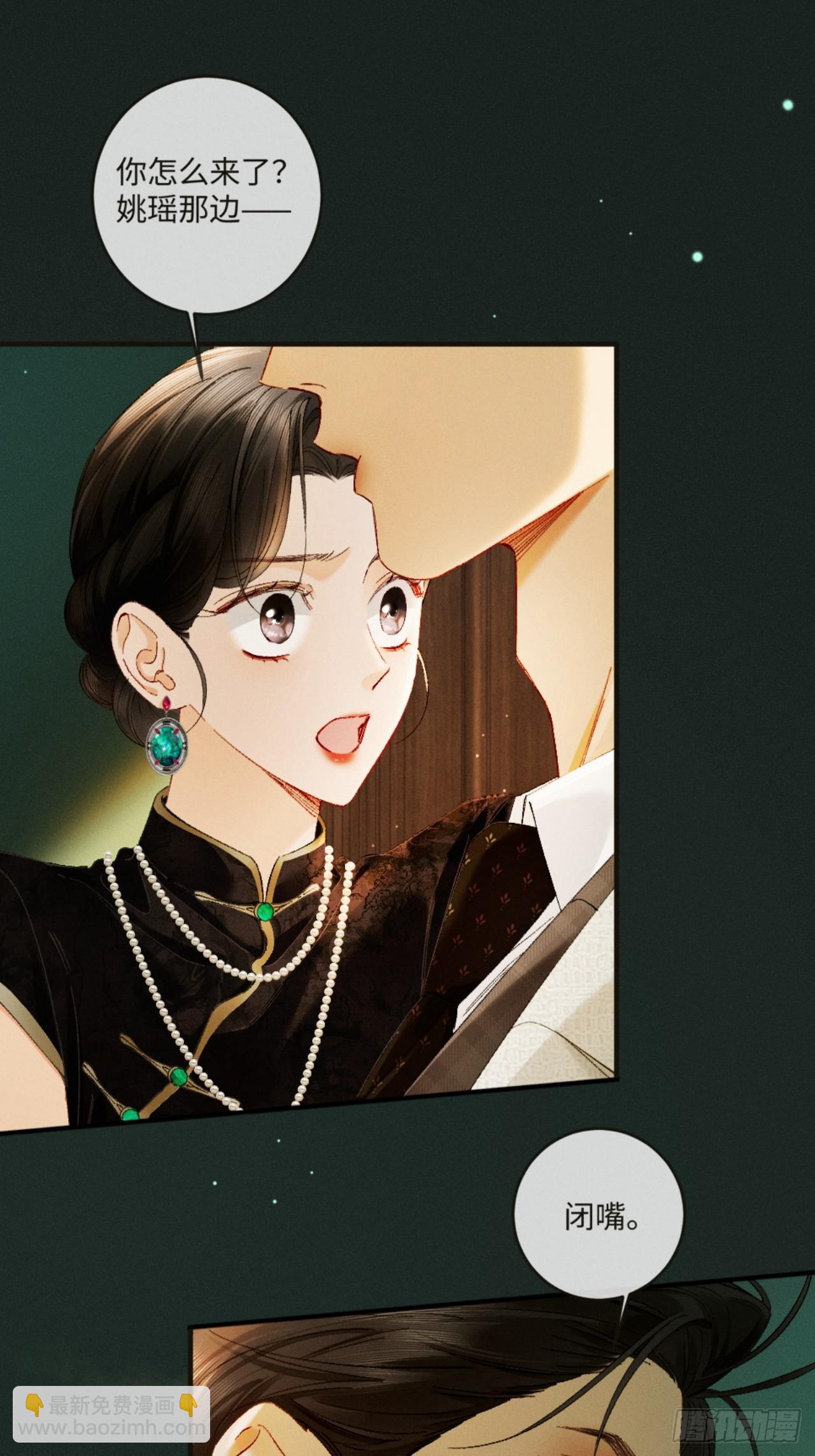 45话 &ldquo;洞房花烛夜&rdquo;-第48话