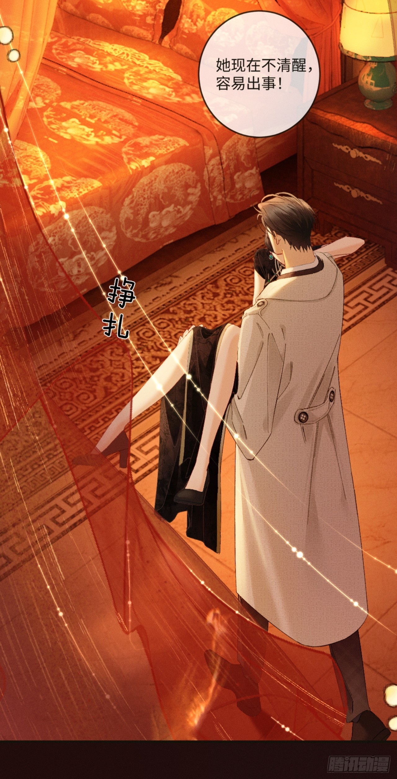 45话 &ldquo;洞房花烛夜&rdquo;-第48话