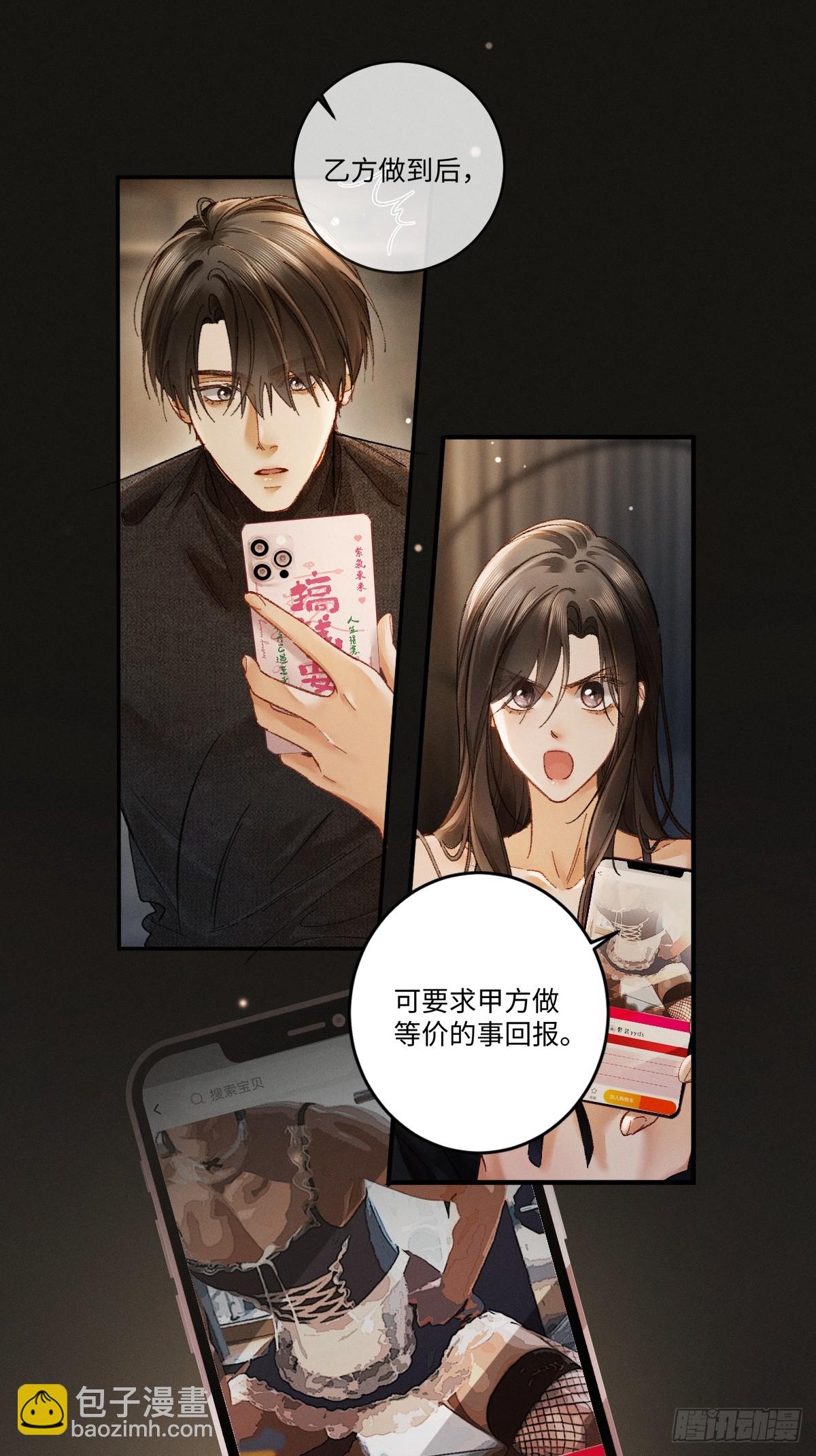 05话 你终于又回到我身边(1/2)-第6话