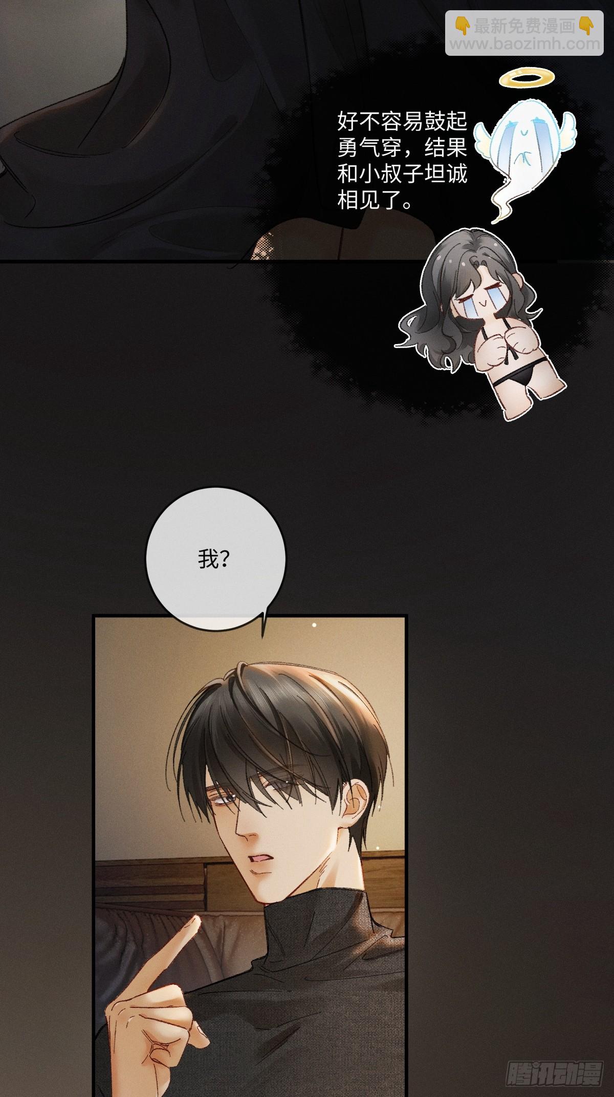 05话 你终于又回到我身边(1/2)-第6话