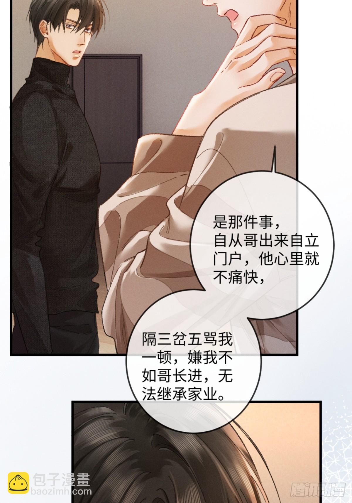 05话 你终于又回到我身边(1/2)-第6话