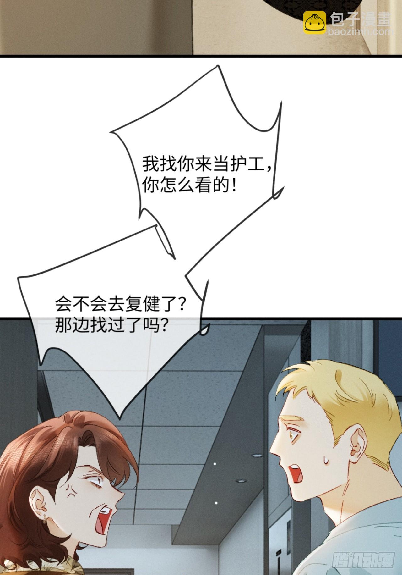 47话 可我喜欢被你束缚(1/2)-第50话