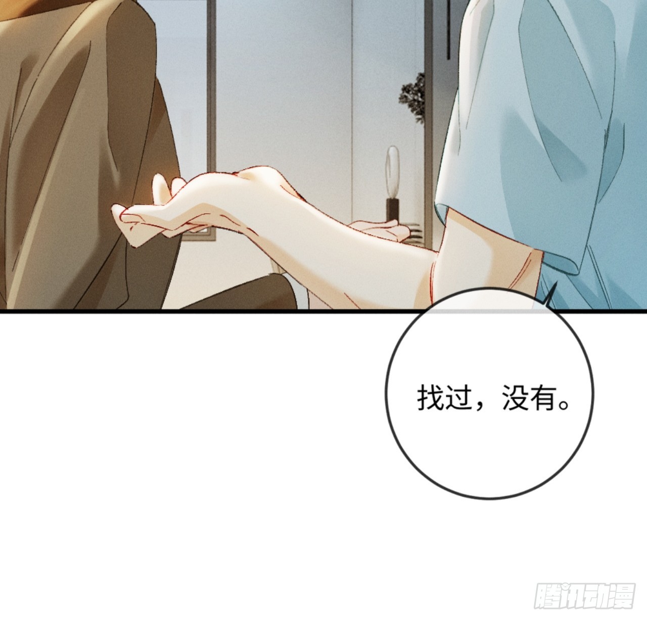 47话 可我喜欢被你束缚(1/2)-第50话