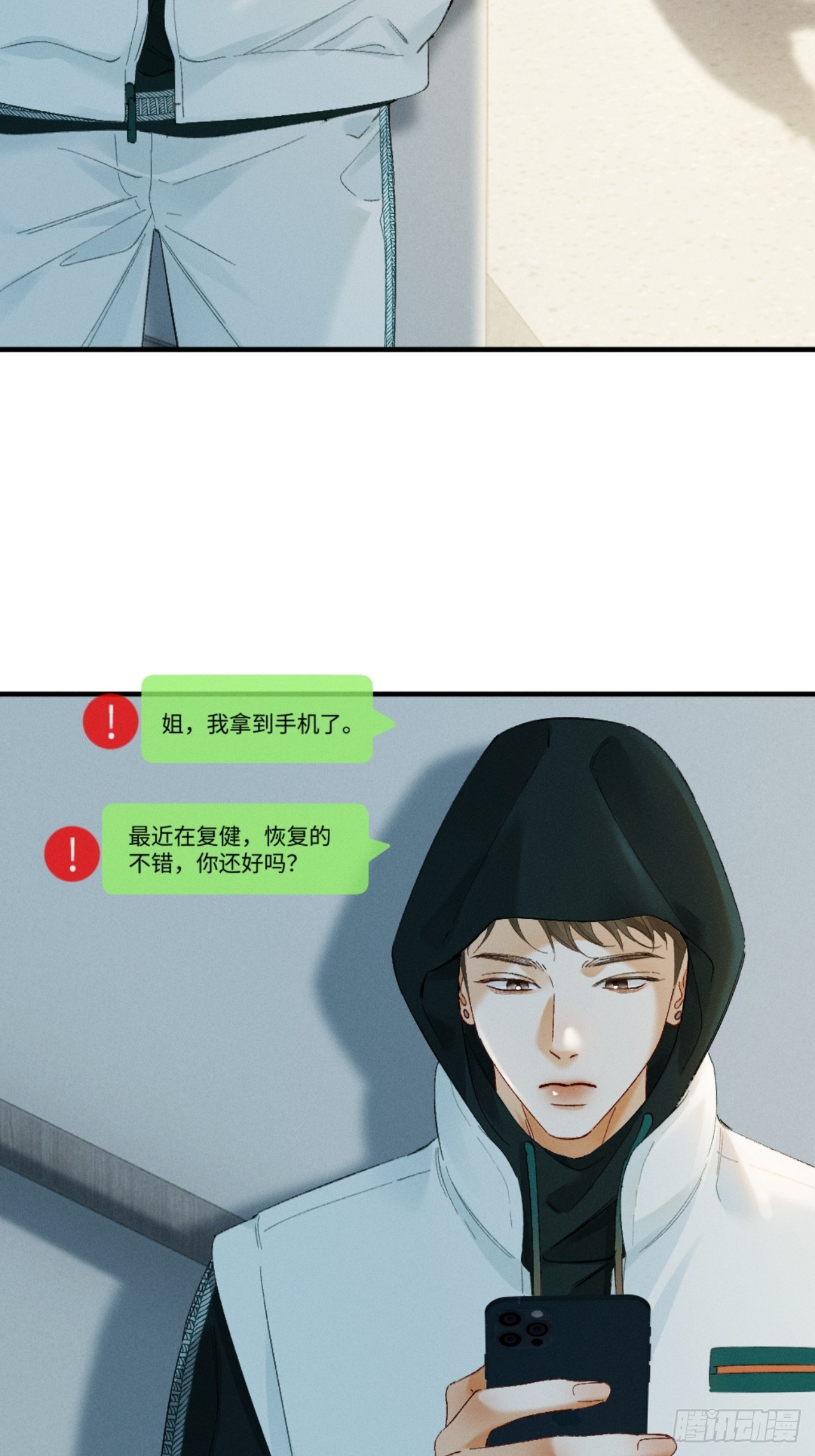 47话 可我喜欢被你束缚(1/2)-第50话
