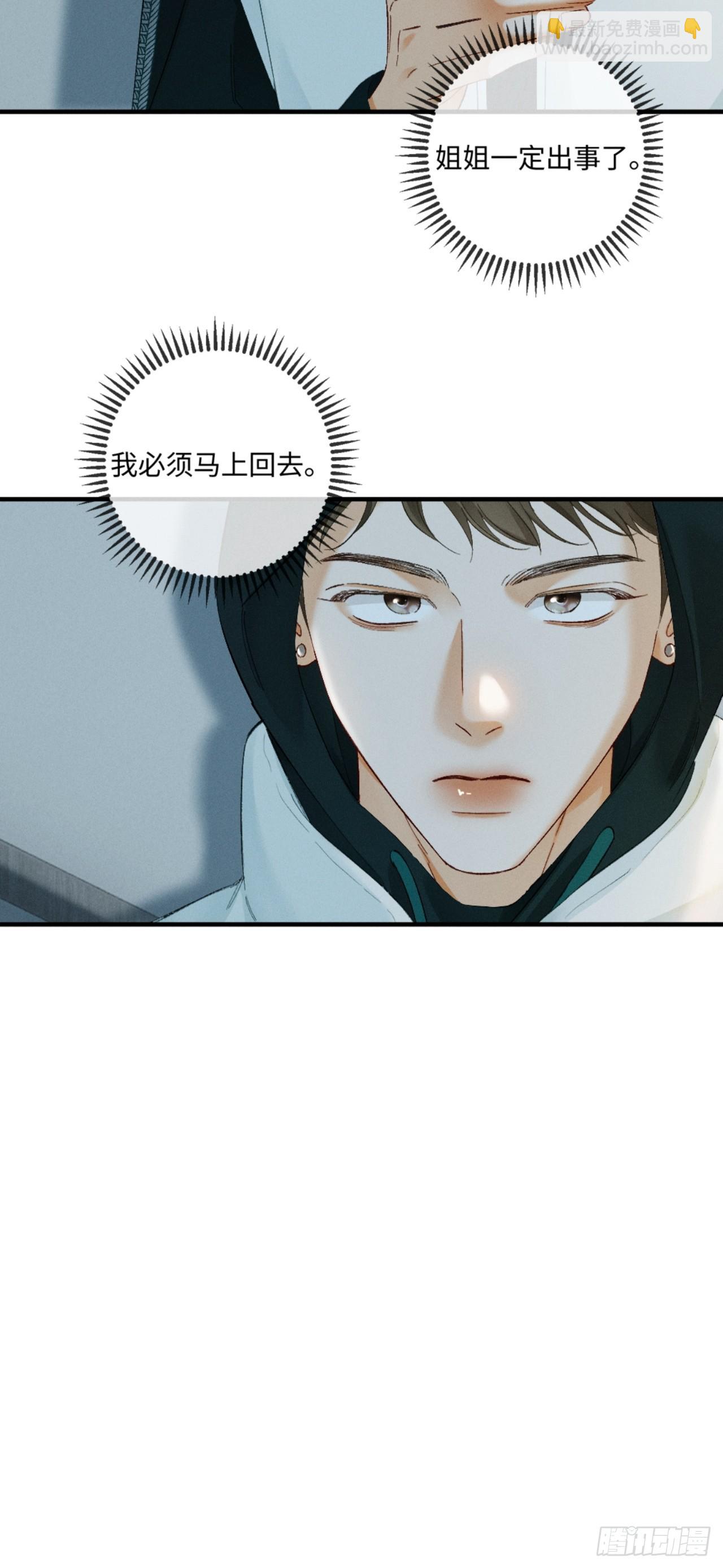 47话 可我喜欢被你束缚(1/2)-第50话