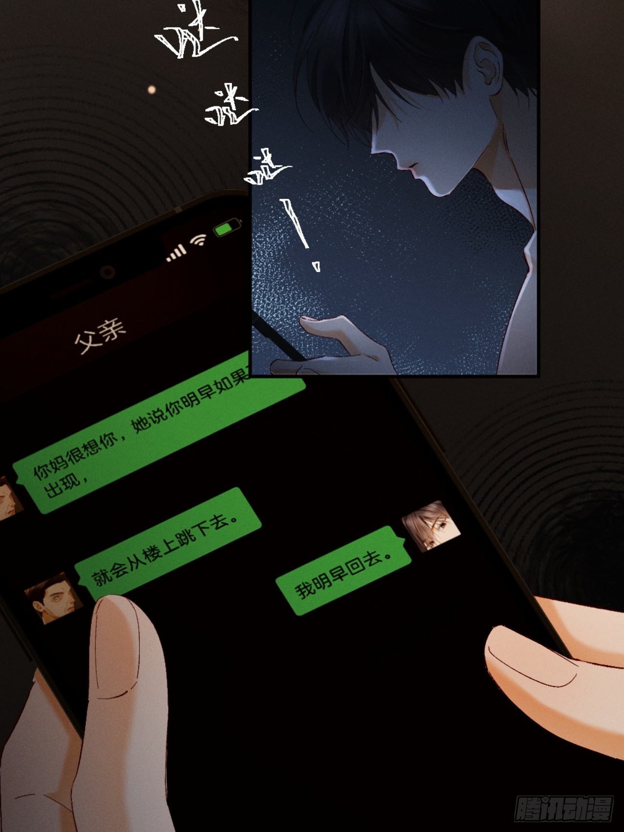 47话 可我喜欢被你束缚(1/2)-第50话