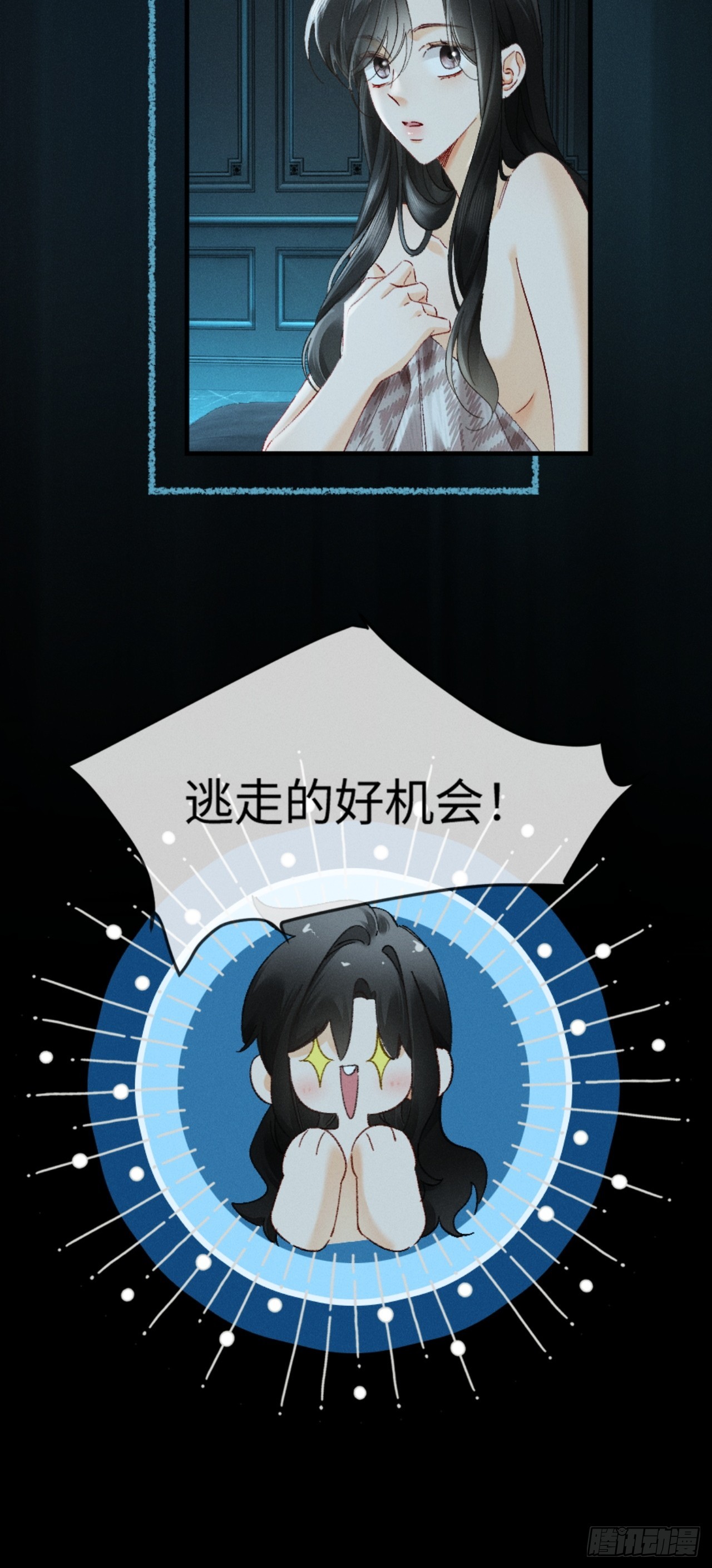47话 可我喜欢被你束缚(1/2)-第50话