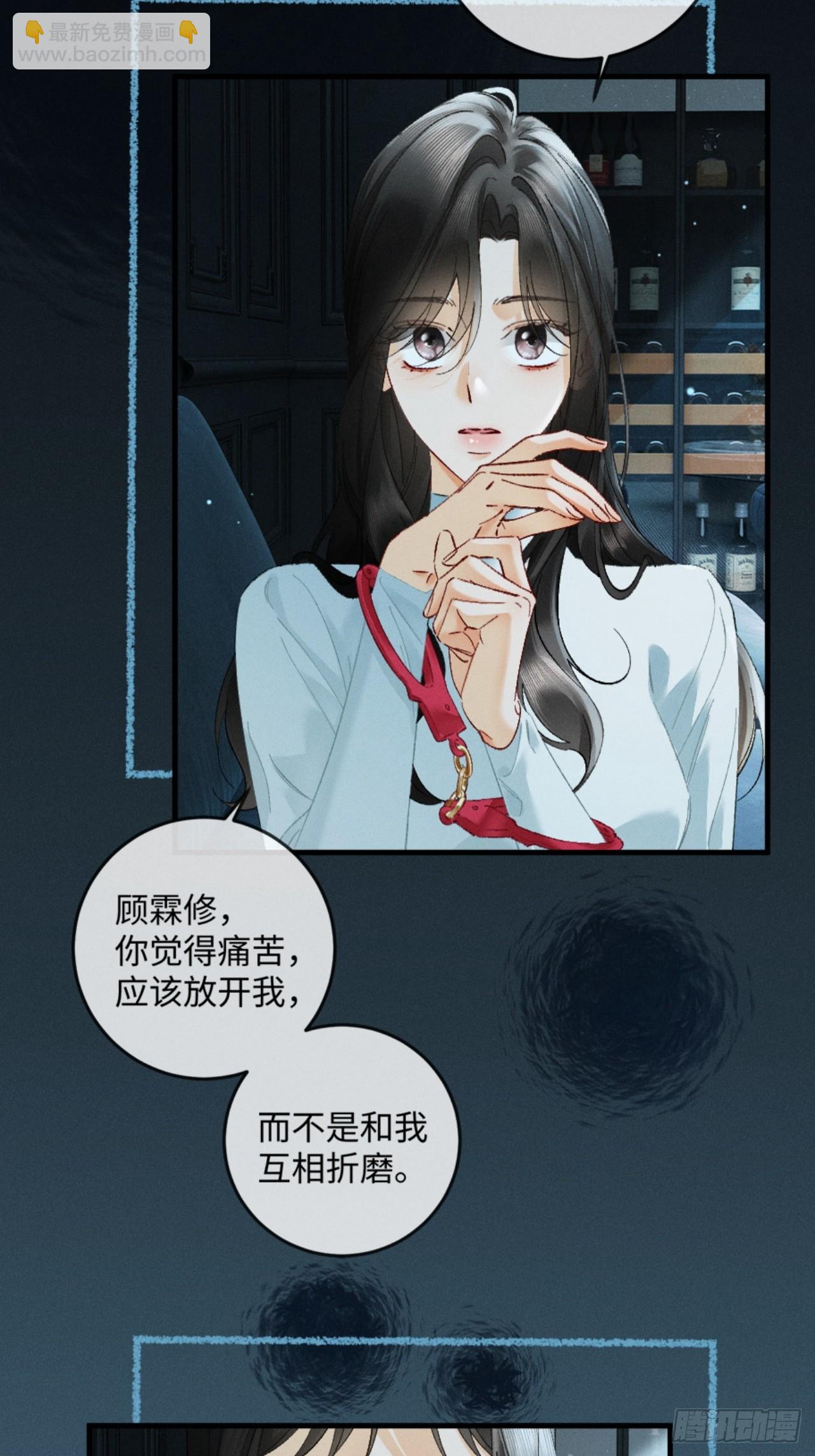 47话 可我喜欢被你束缚(1/2)-第50话
