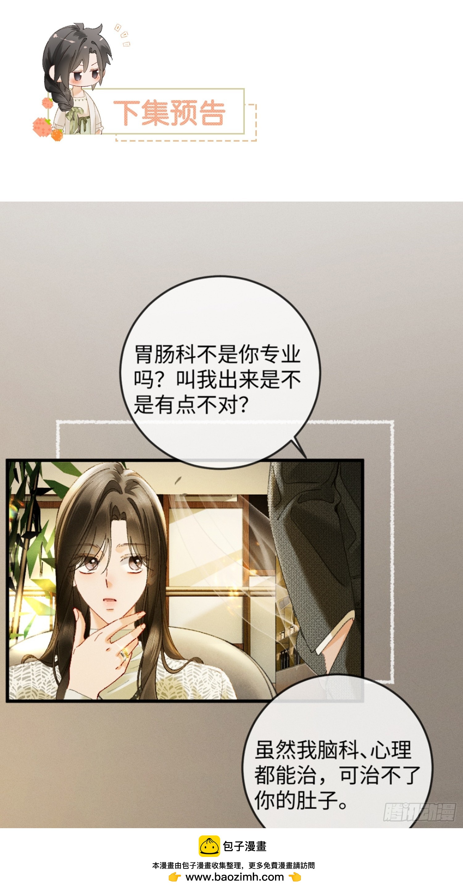 47话 可我喜欢被你束缚(1/2)-第50话