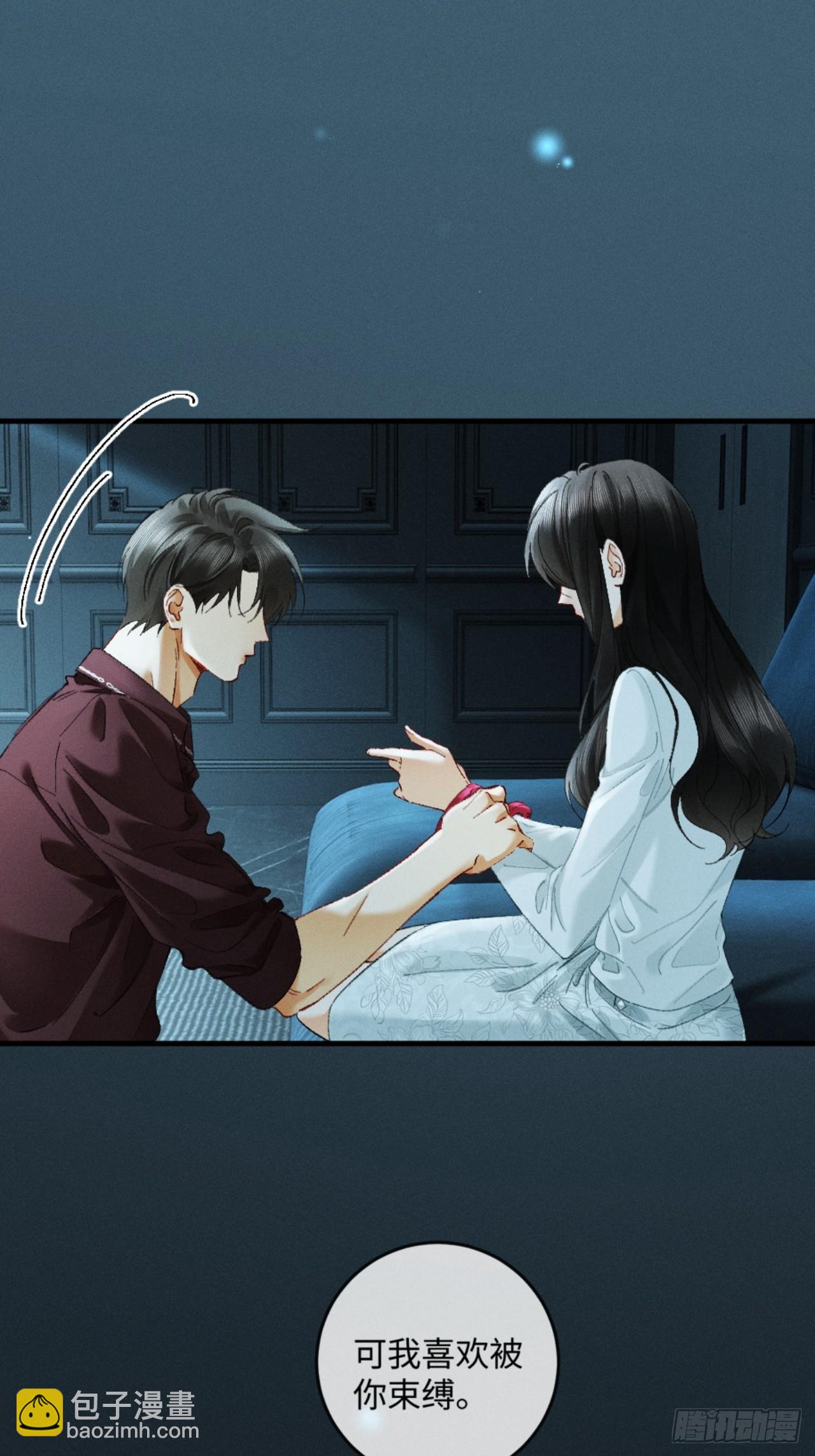 47话 可我喜欢被你束缚(1/2)-第50话