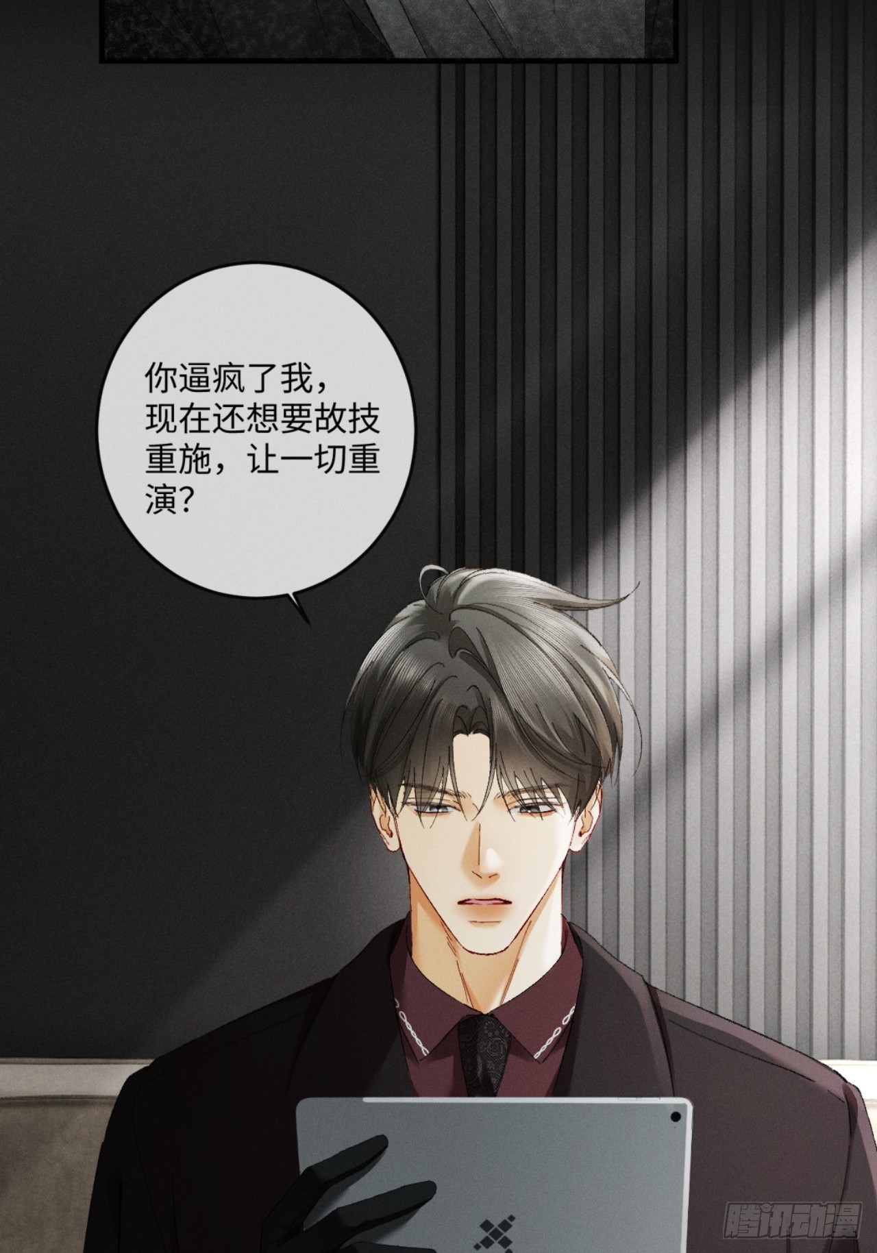 49话 拘束与幻象-第52话