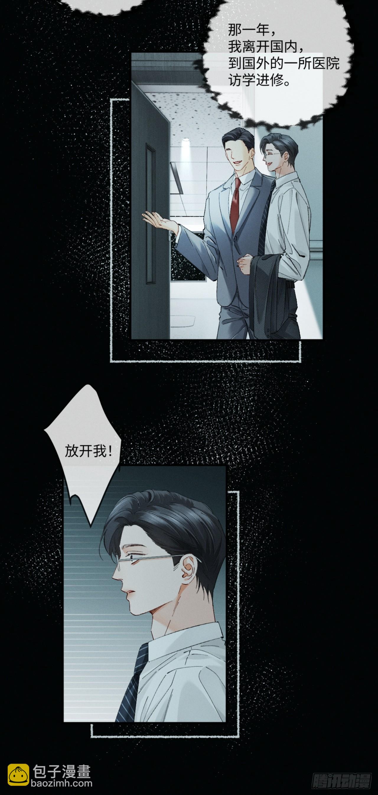 49话 拘束与幻象-第52话