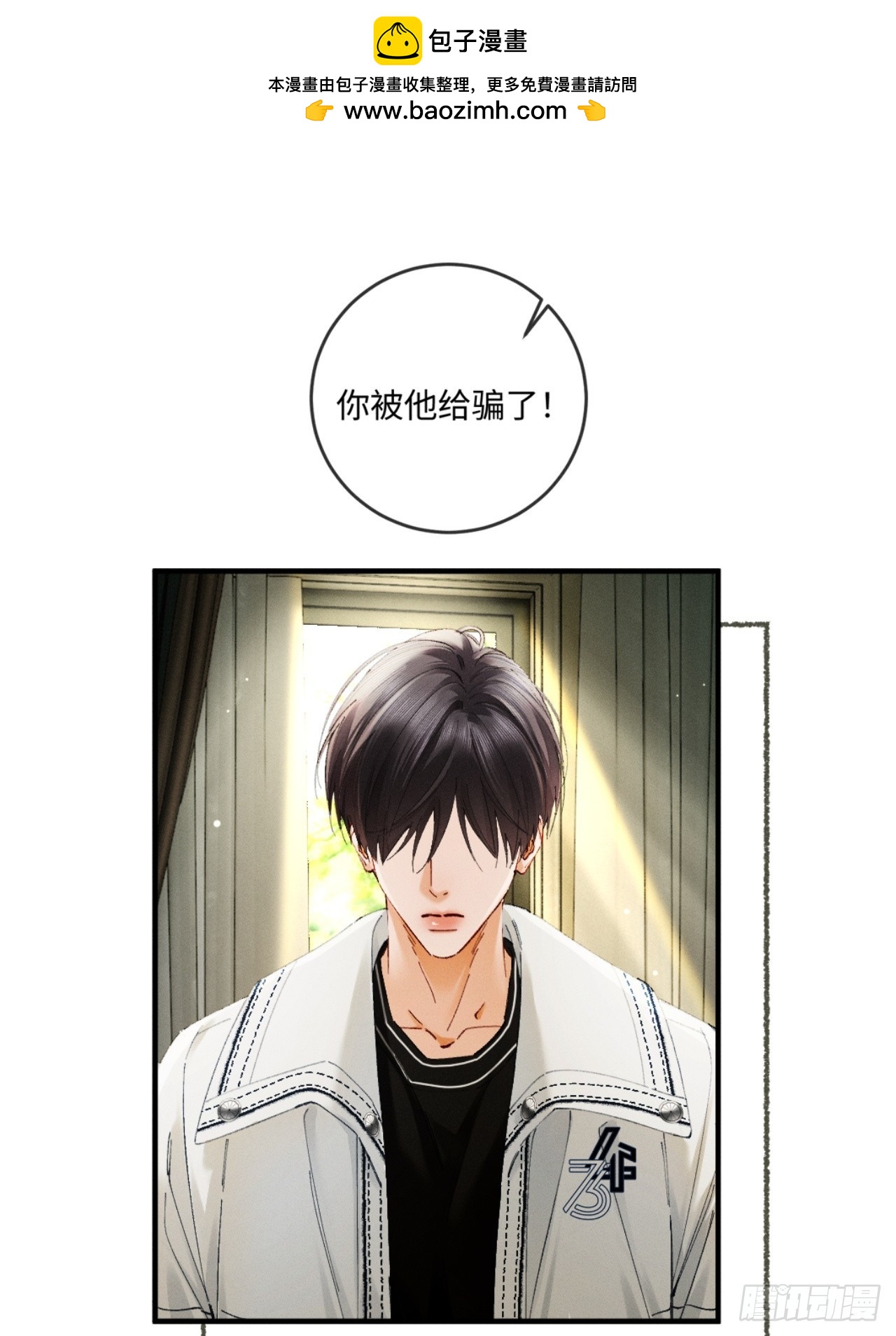 49话 拘束与幻象-第52话