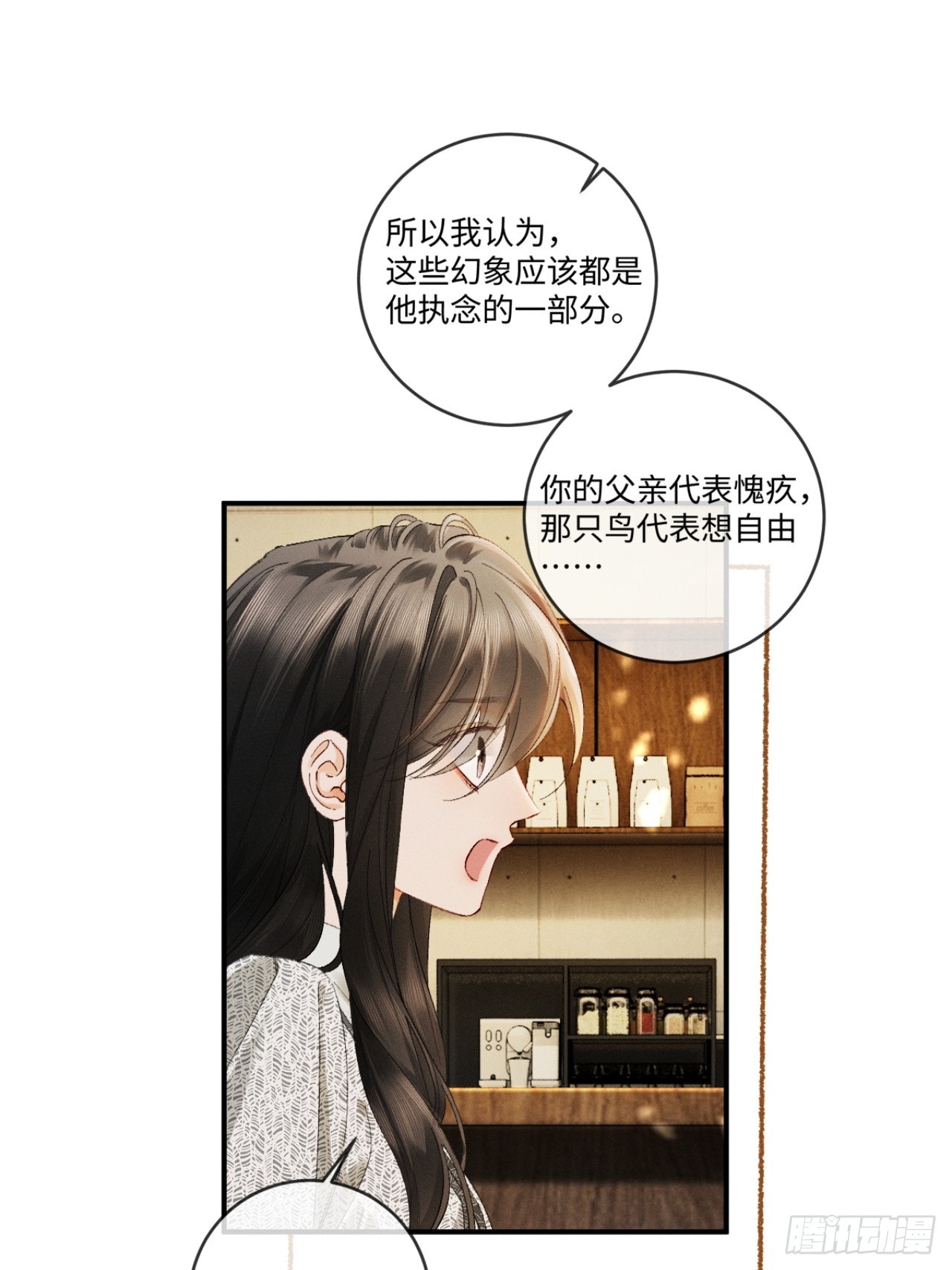 49话 拘束与幻象-第52话