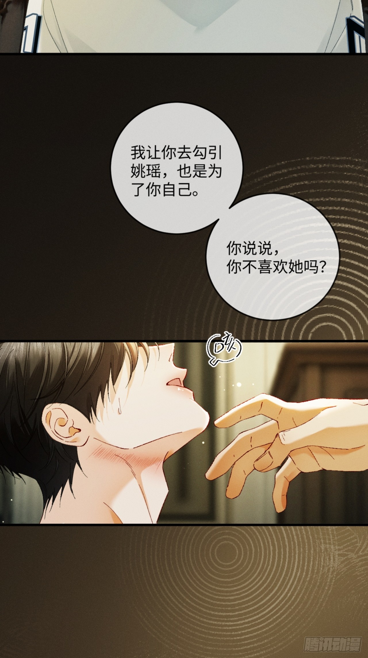 51话 我的妻子在哪里！-第54话