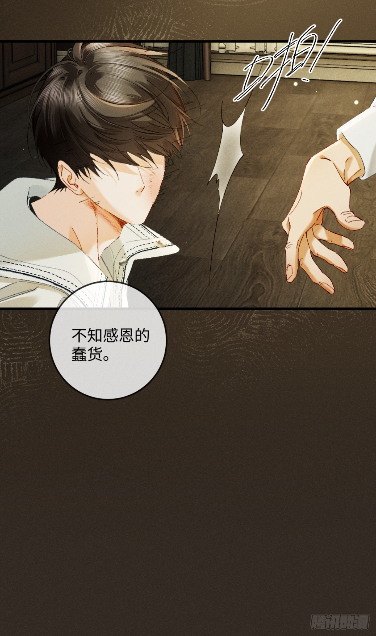 51话 我的妻子在哪里！-第54话