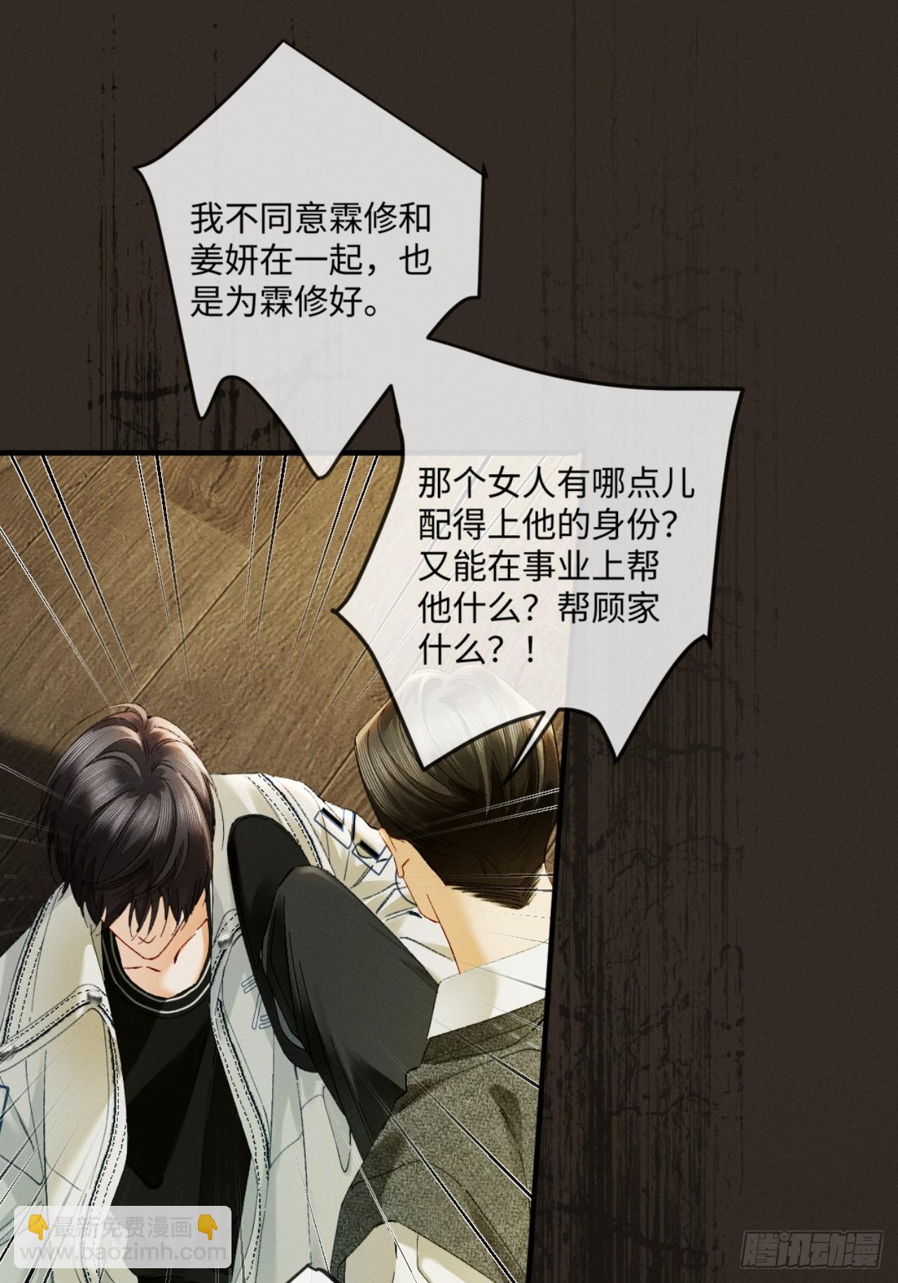 51话 我的妻子在哪里！-第54话