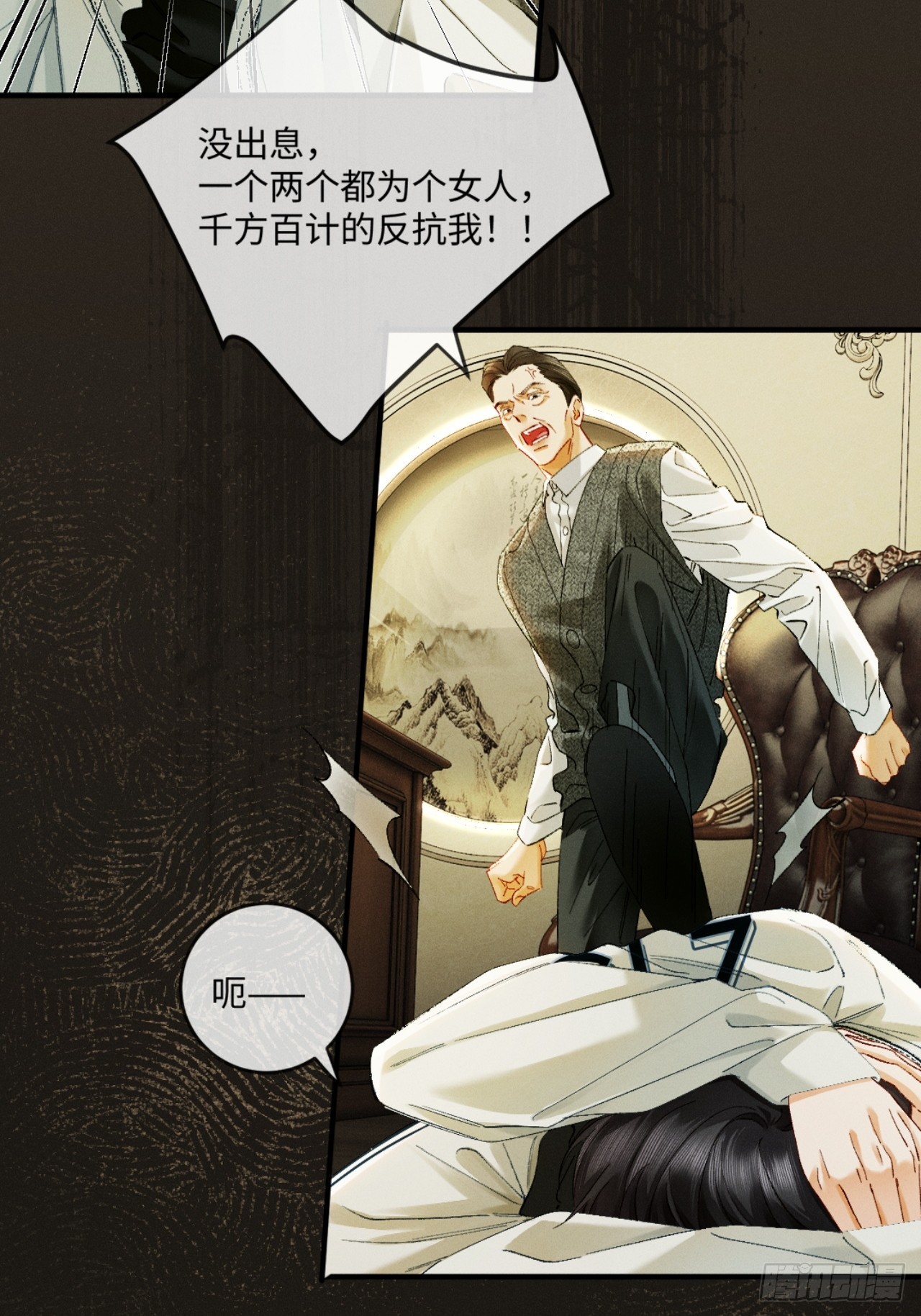 51话 我的妻子在哪里！-第54话