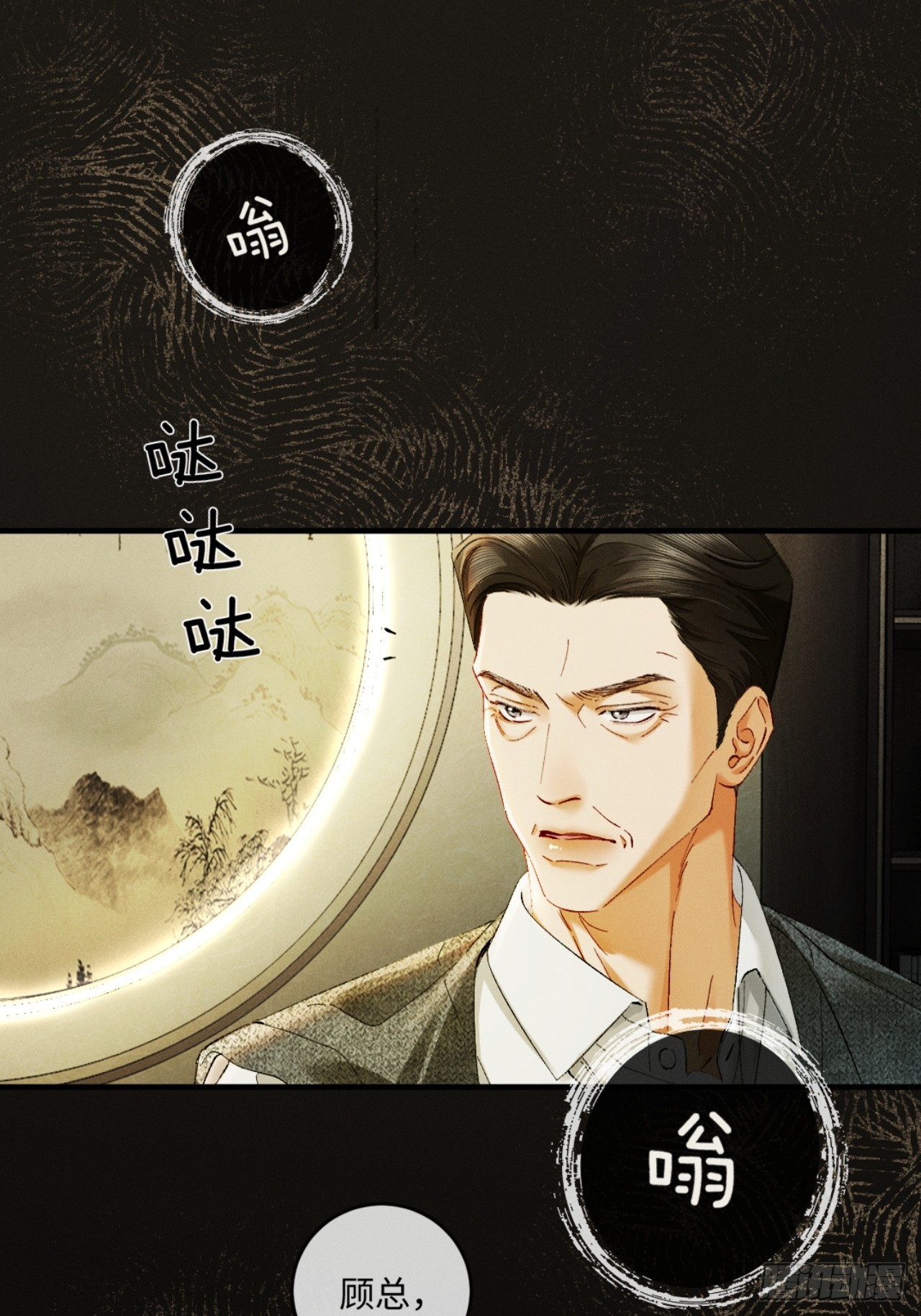 51话 我的妻子在哪里！-第54话