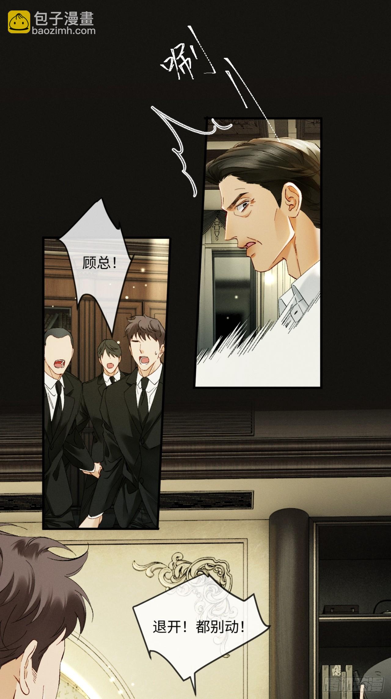 51话 我的妻子在哪里！-第54话