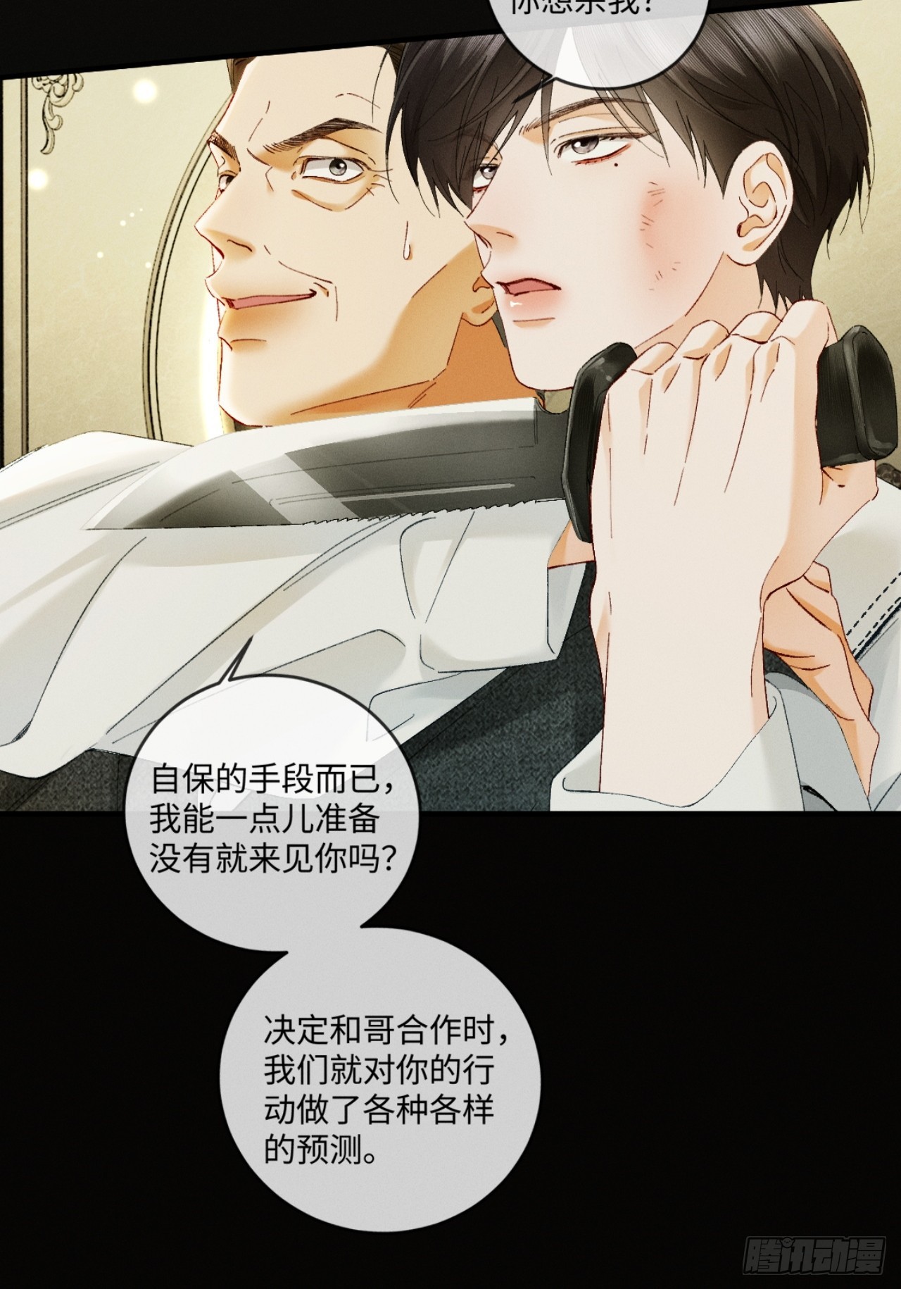 51话 我的妻子在哪里！-第54话