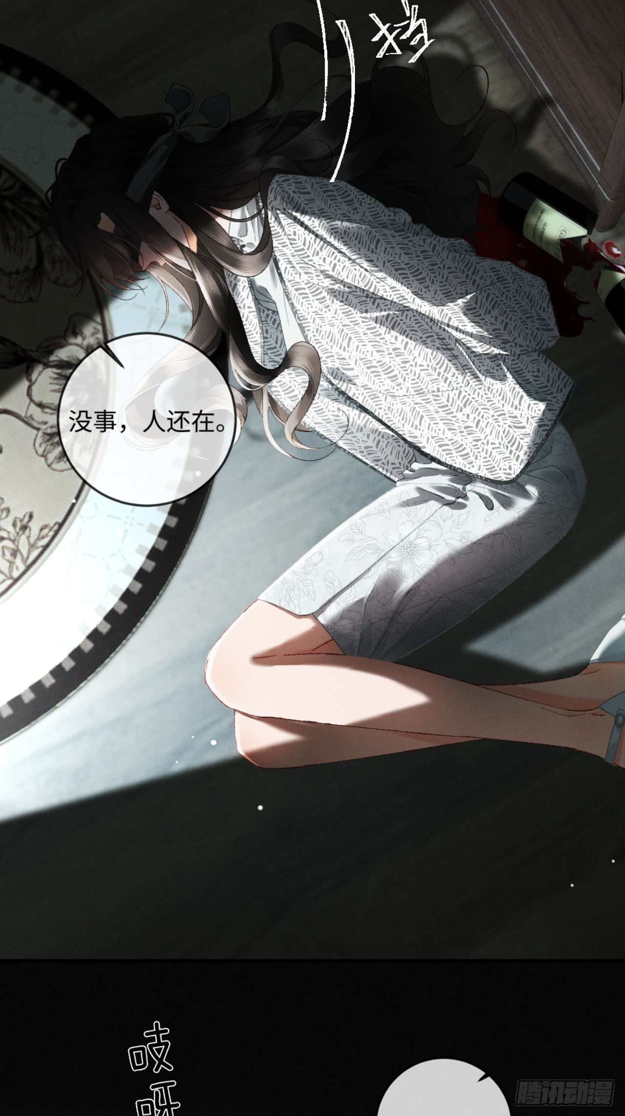 51话 我的妻子在哪里！-第54话