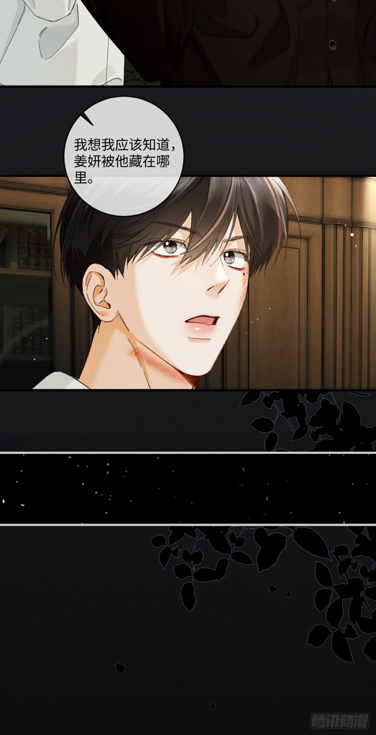 51话 我的妻子在哪里！-第54话