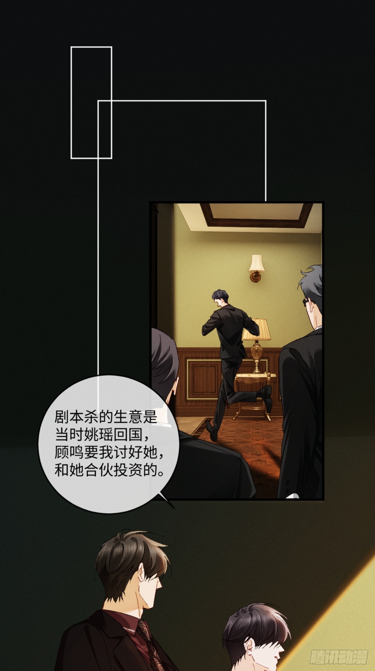 51话 我的妻子在哪里！-第54话