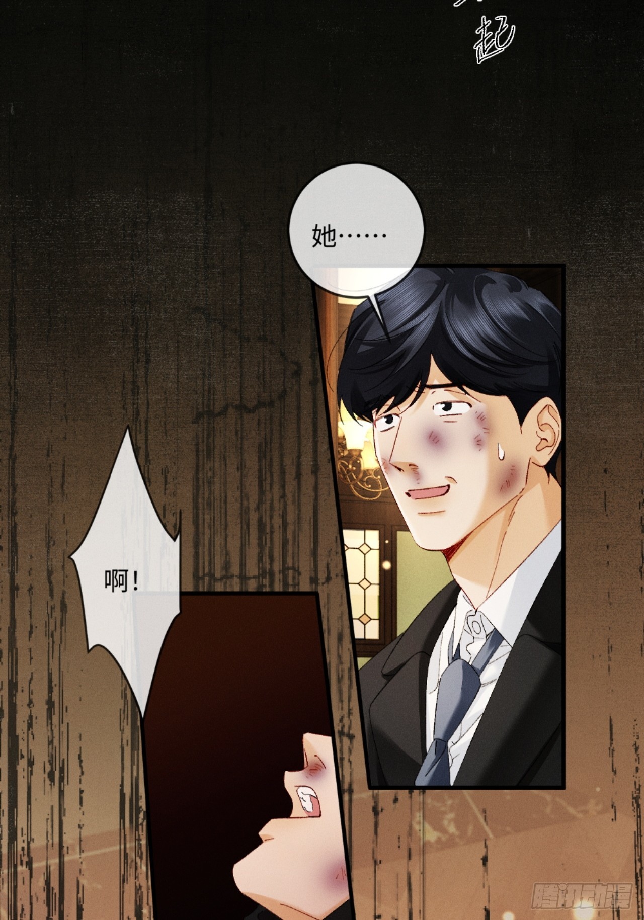 51话 我的妻子在哪里！-第54话