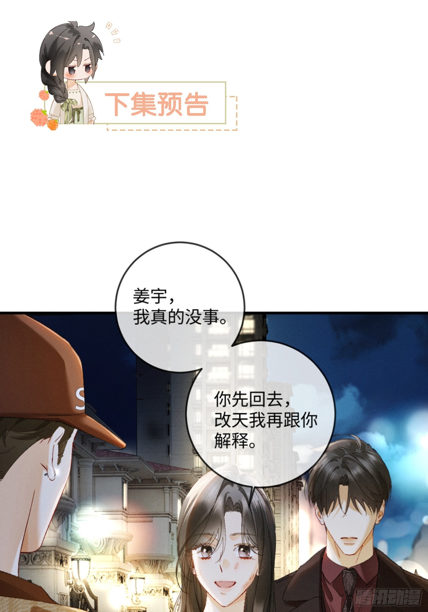 51话 我的妻子在哪里！-第54话