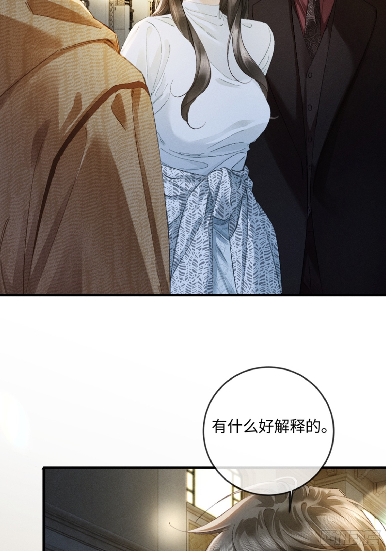 51话 我的妻子在哪里！-第54话