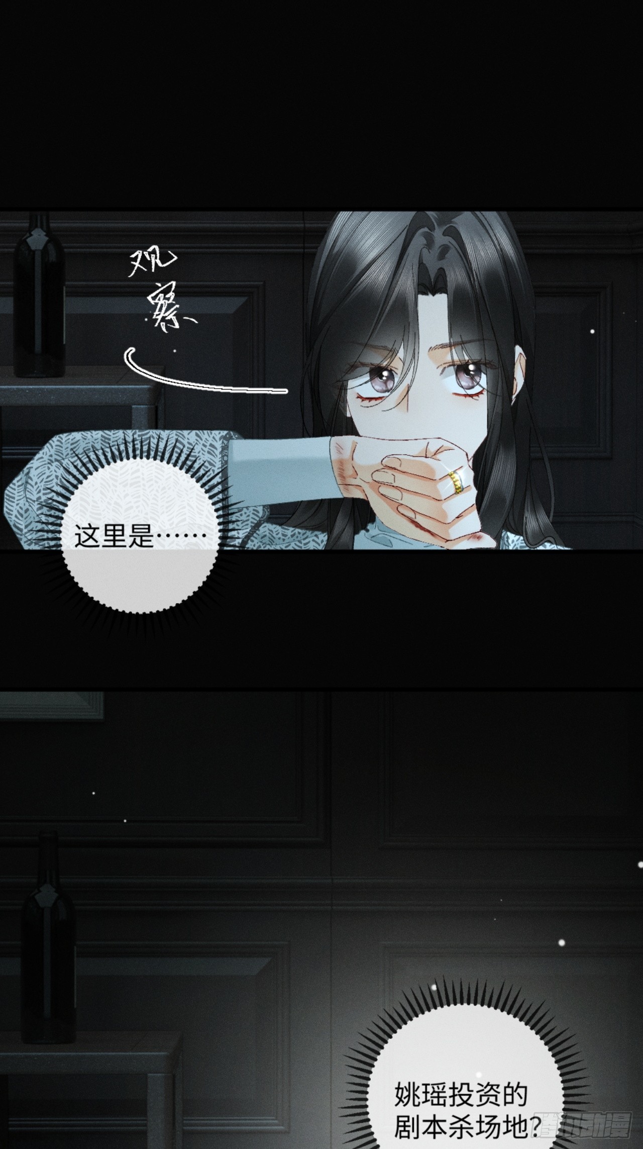 51话 我的妻子在哪里！-第54话