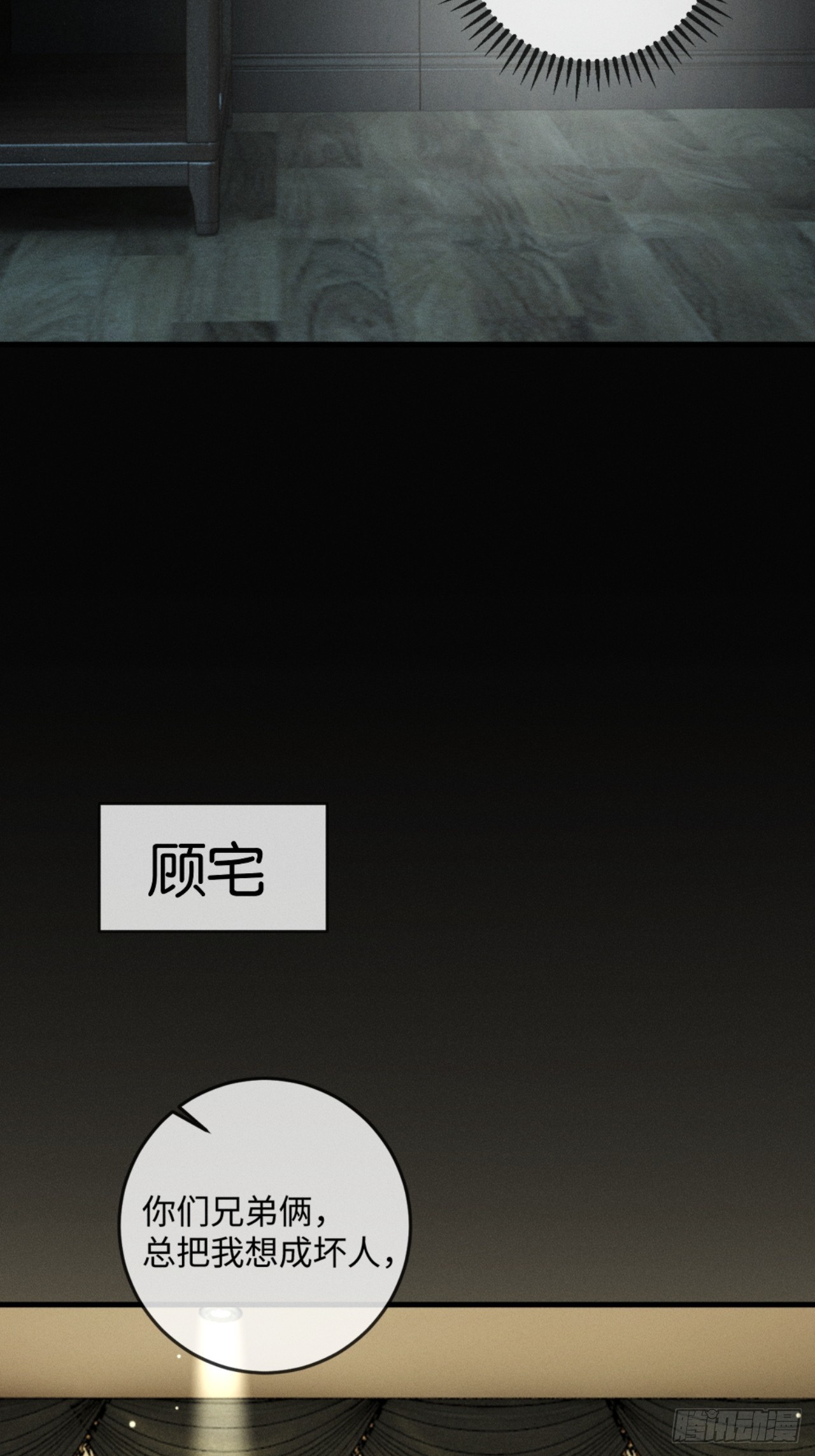 51话 我的妻子在哪里！-第54话