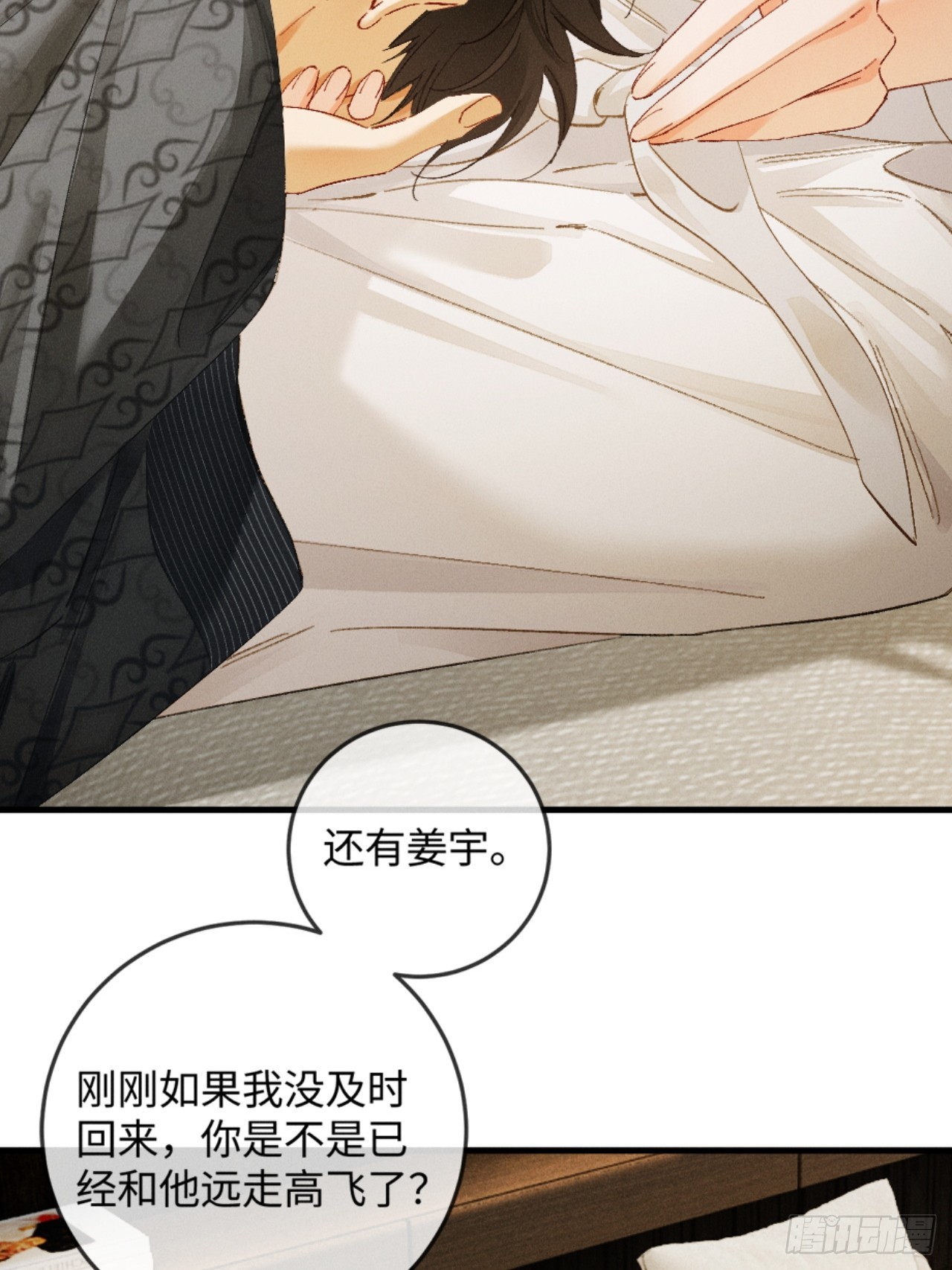 53话 别害怕(1/2)-第56话