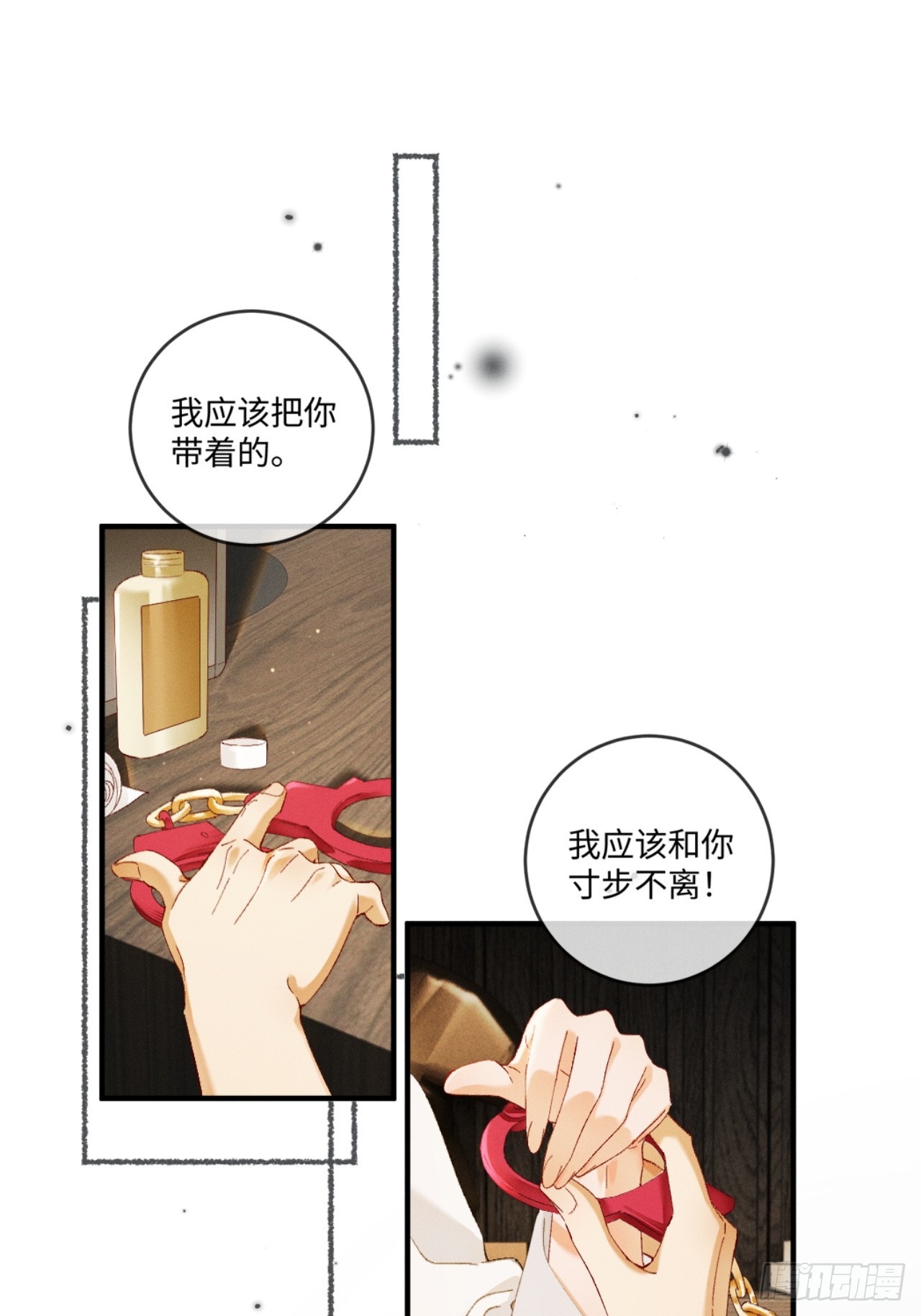 53话 别害怕(1/2)-第56话