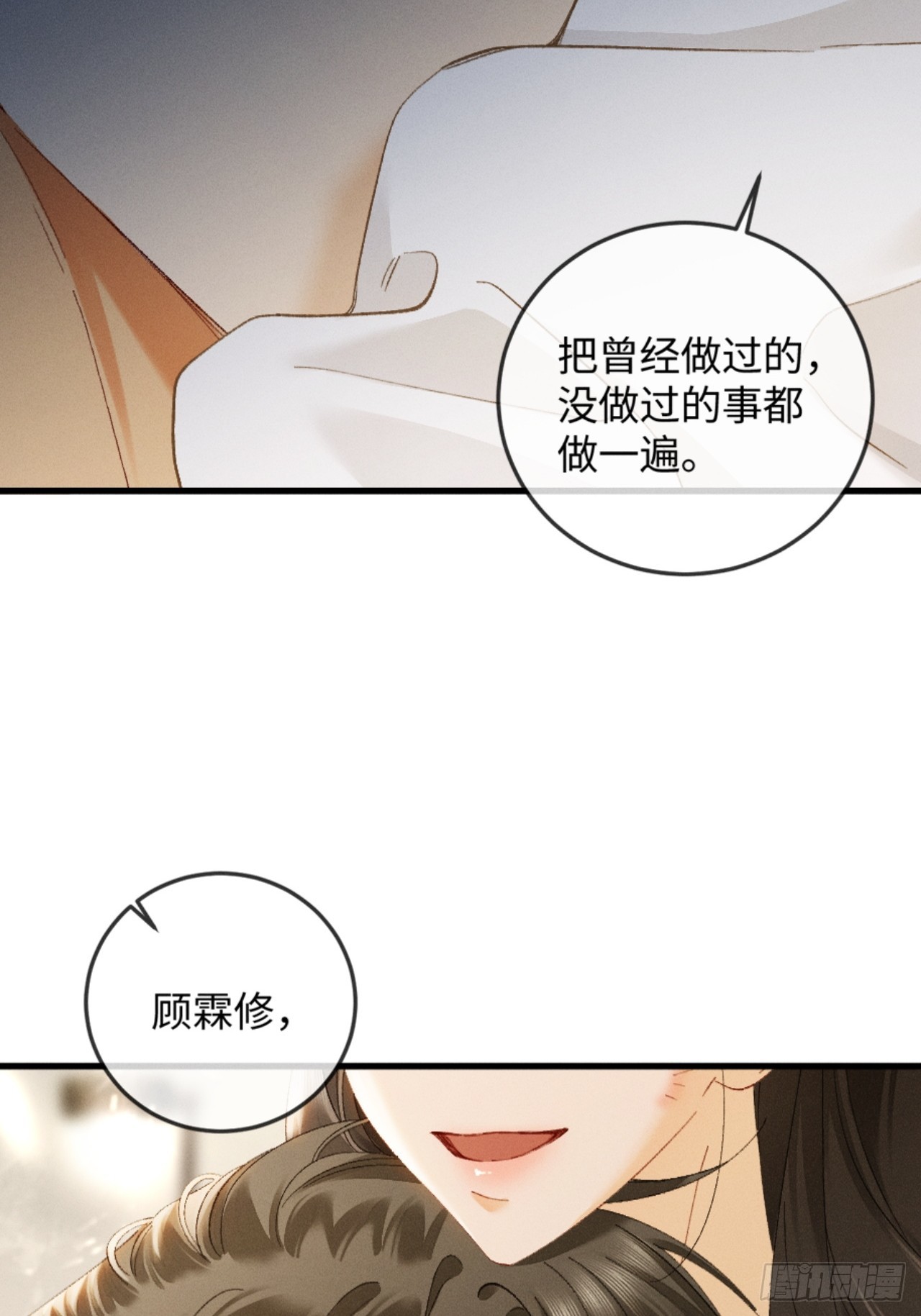 53话 别害怕(1/2)-第56话