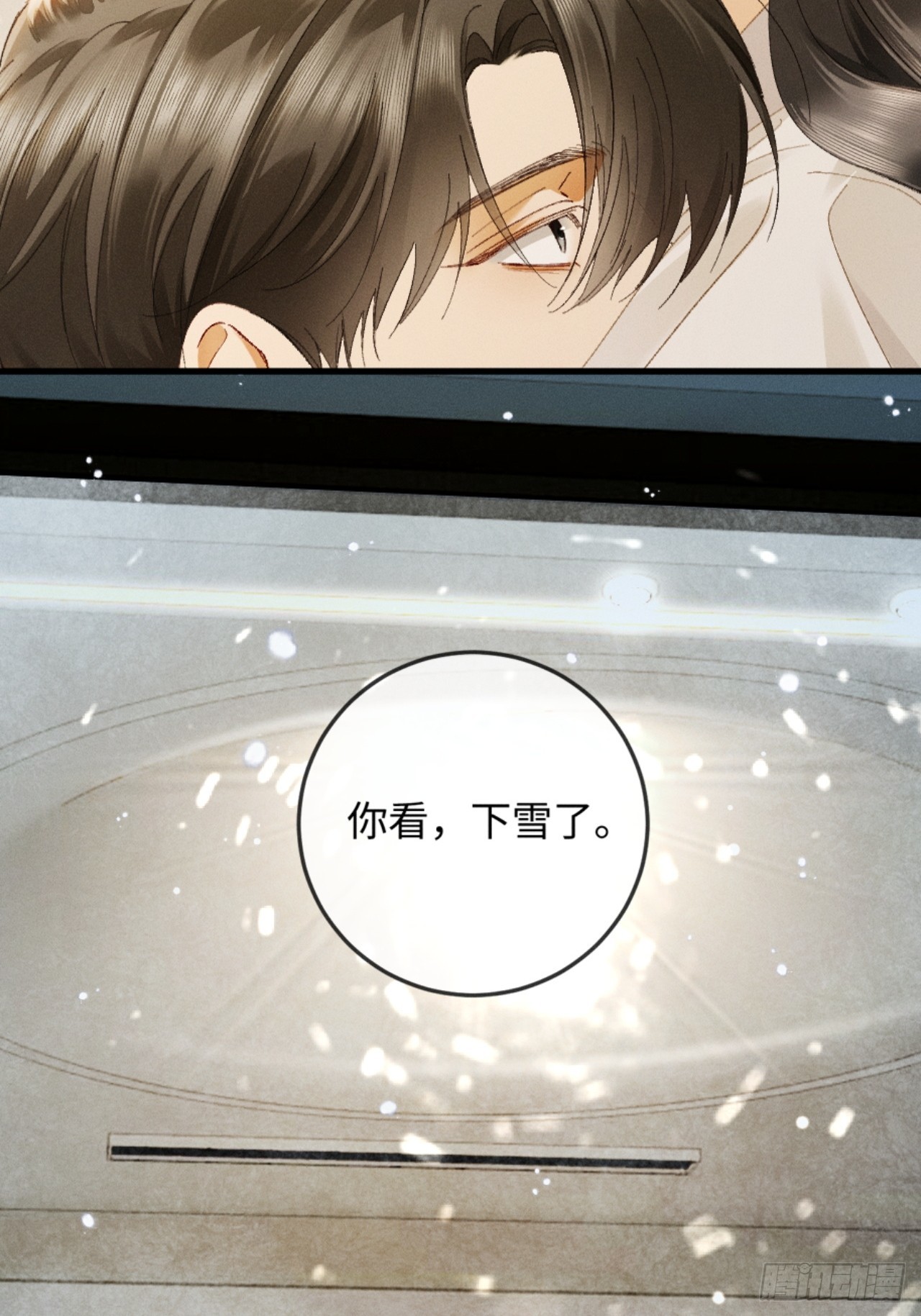 53话 别害怕(1/2)-第56话