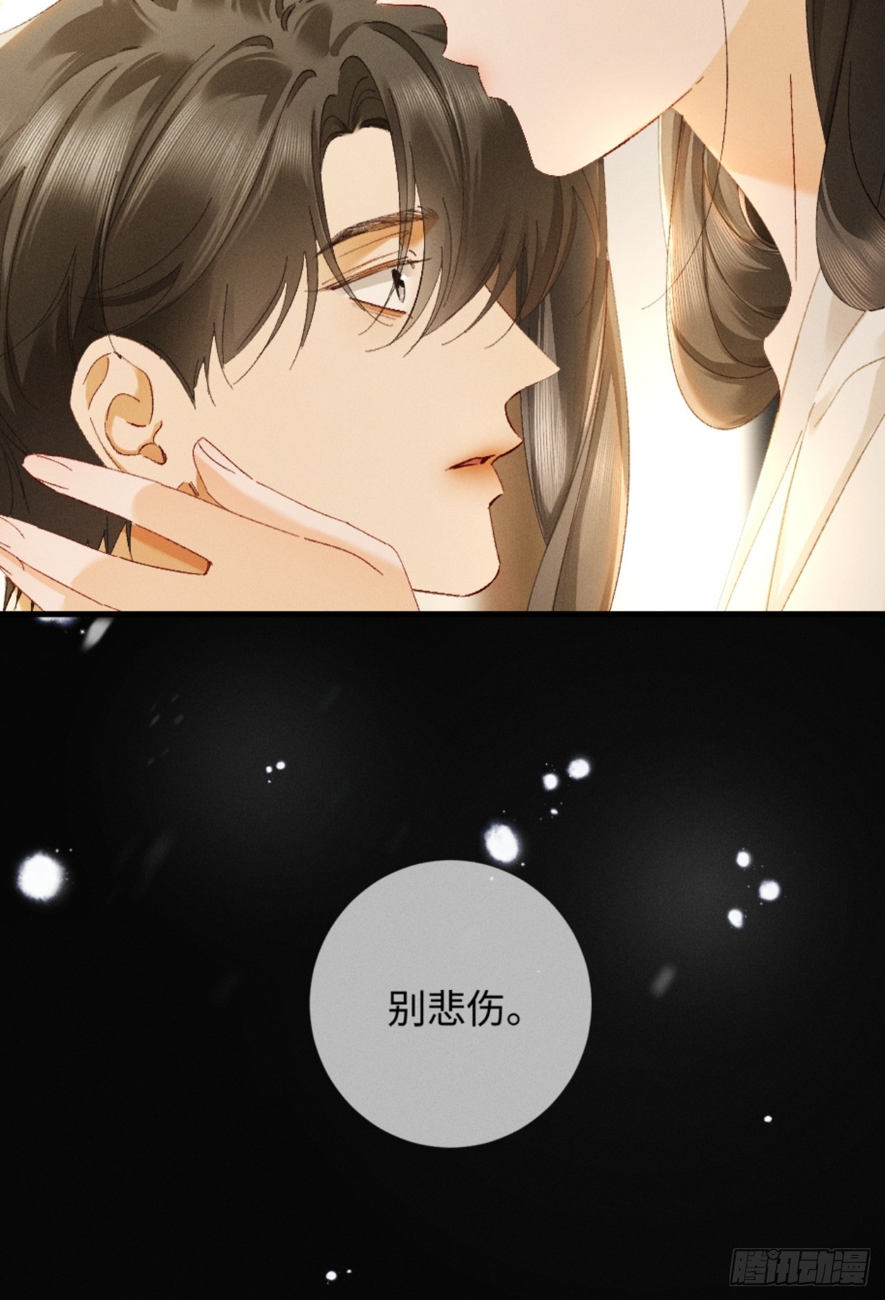 53话 别害怕(1/2)-第56话