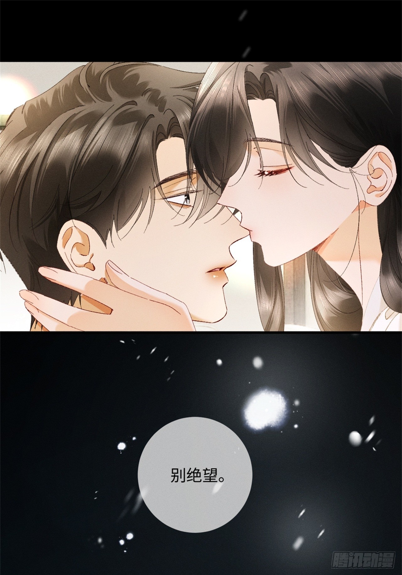 53话 别害怕(1/2)-第56话