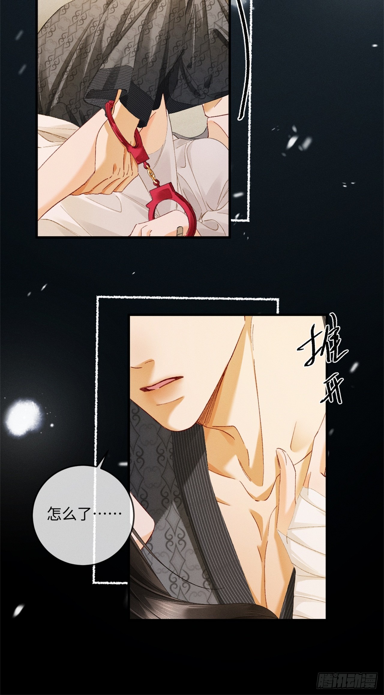 53话 别害怕(1/2)-第56话