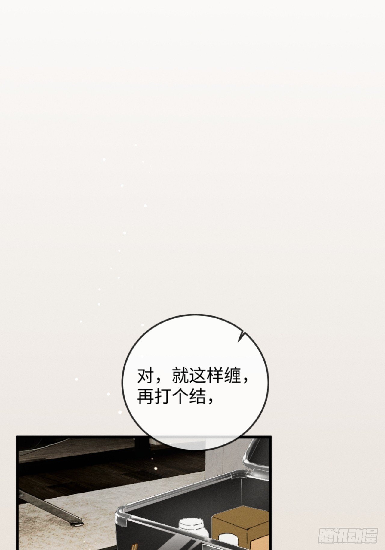 53话 别害怕(1/2)-第56话