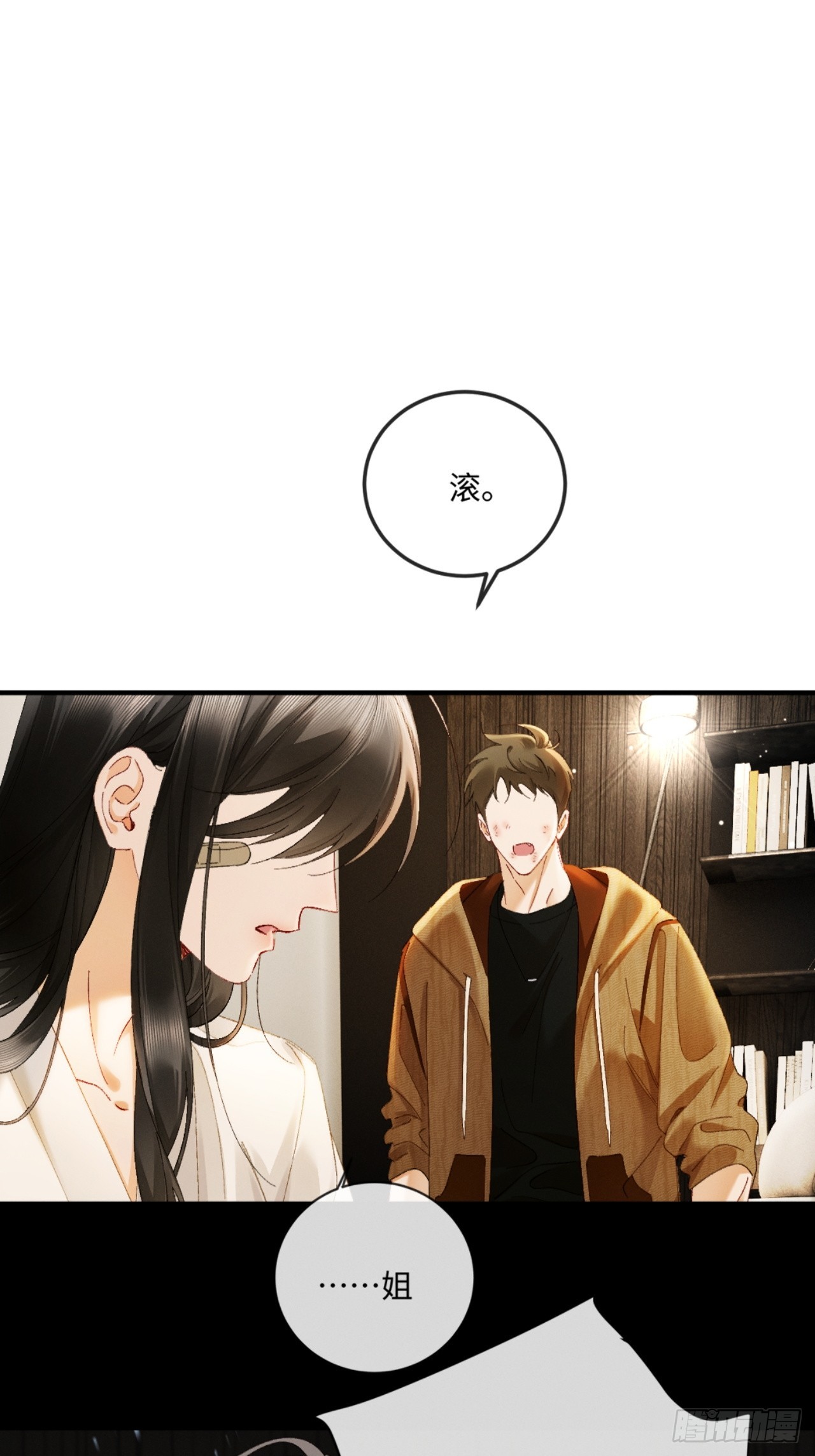 55话 失忆(1/2)-第58话